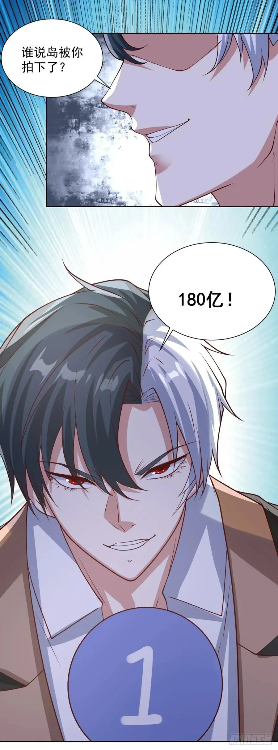 第213话 没有得不到的东西 第10页