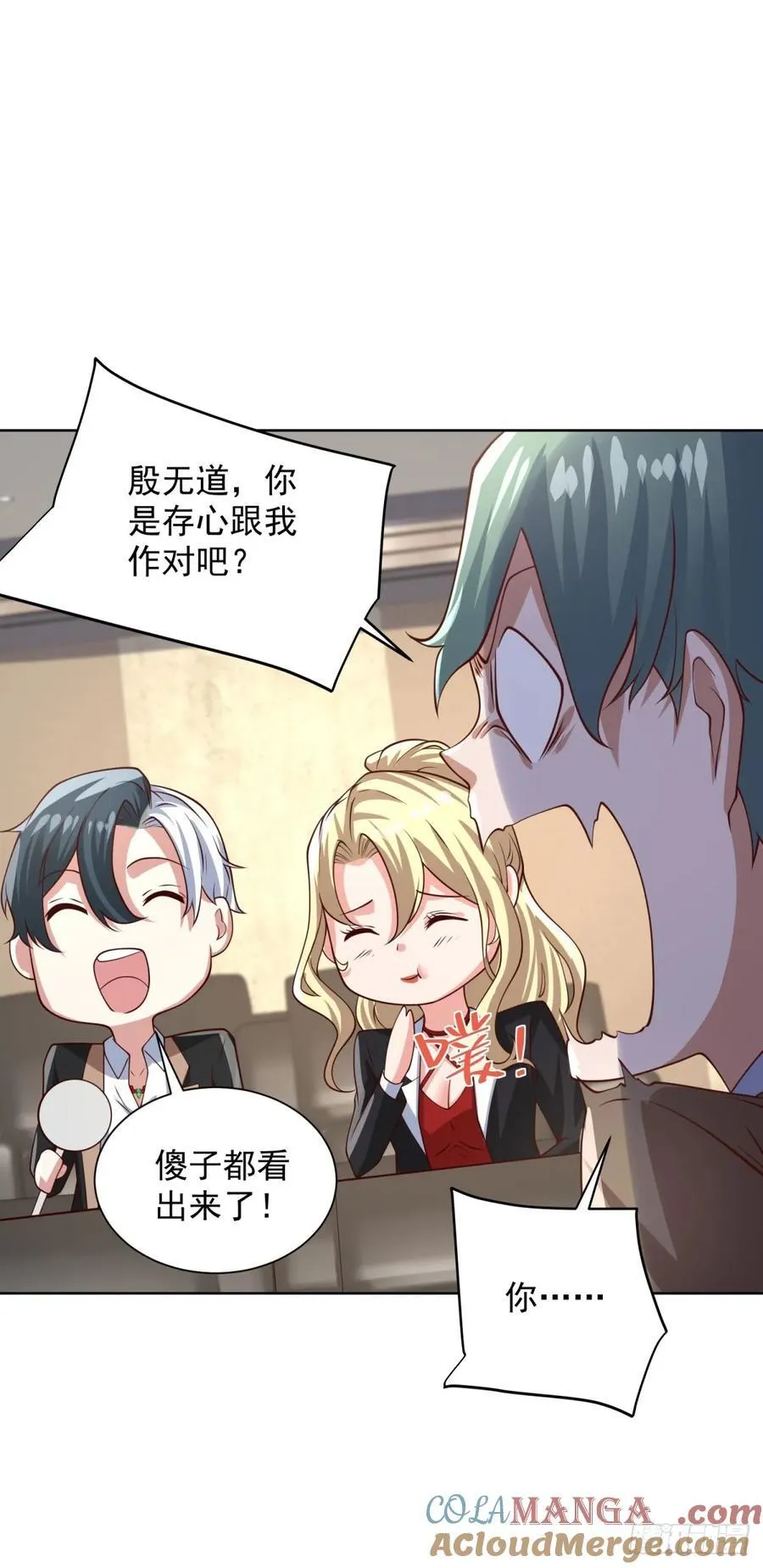 第213话 没有得不到的东西 第11页