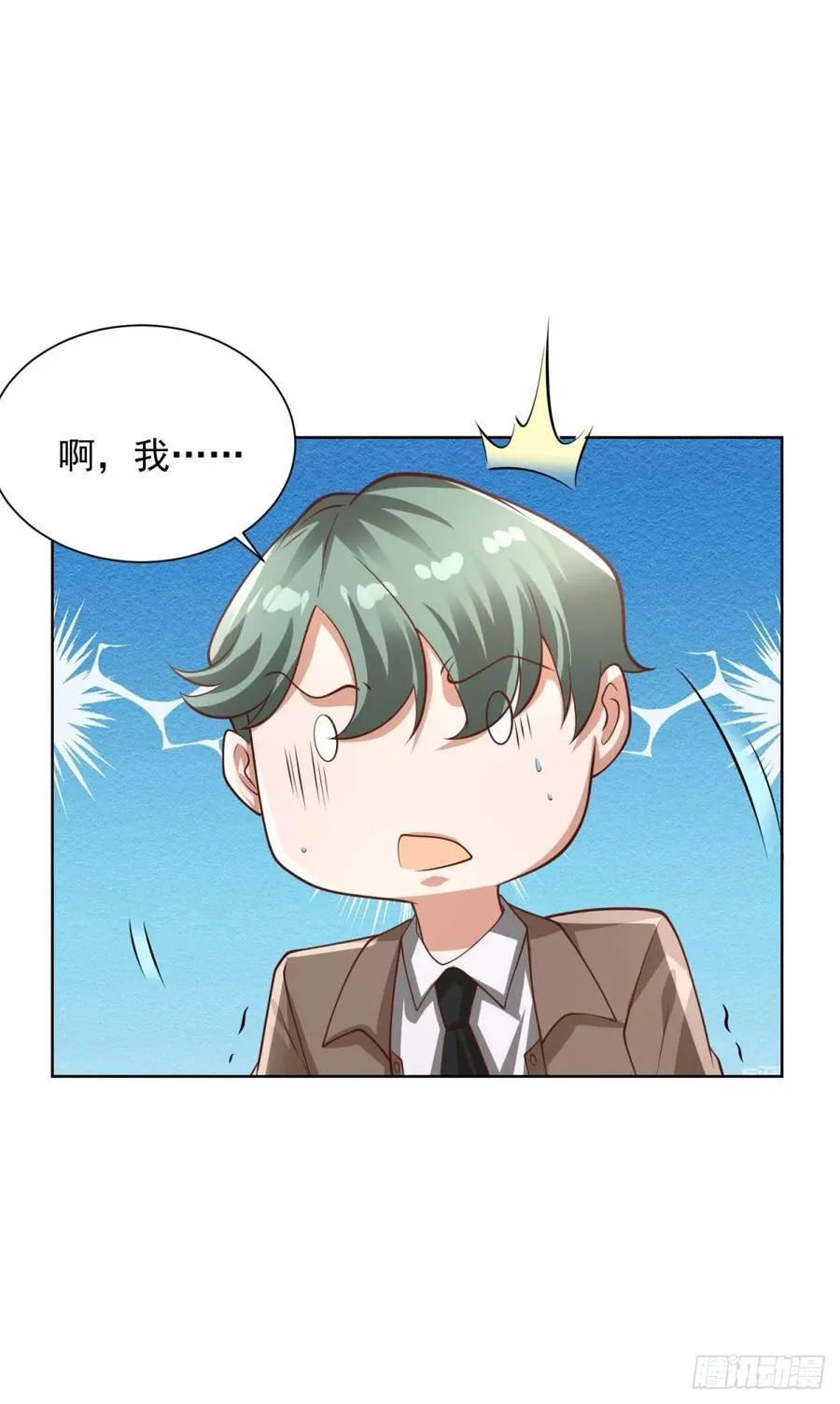 第213话 没有得不到的东西 第18页
