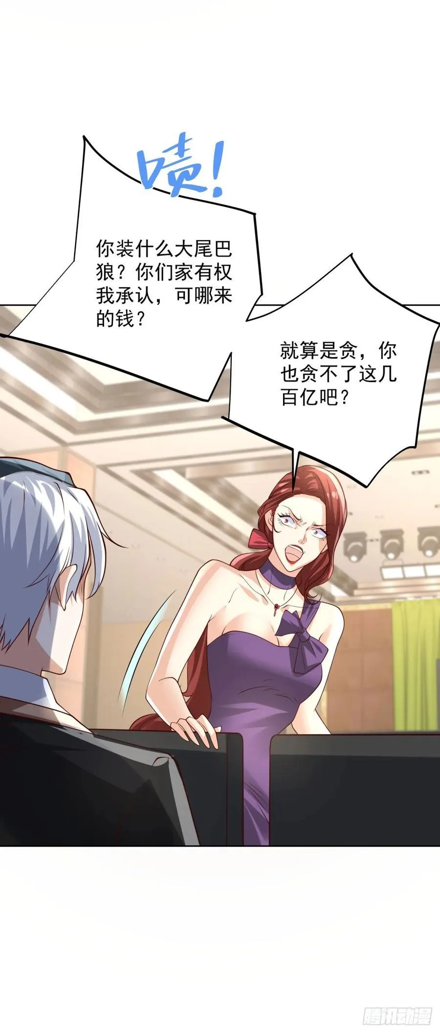 第213话 没有得不到的东西 第20页
