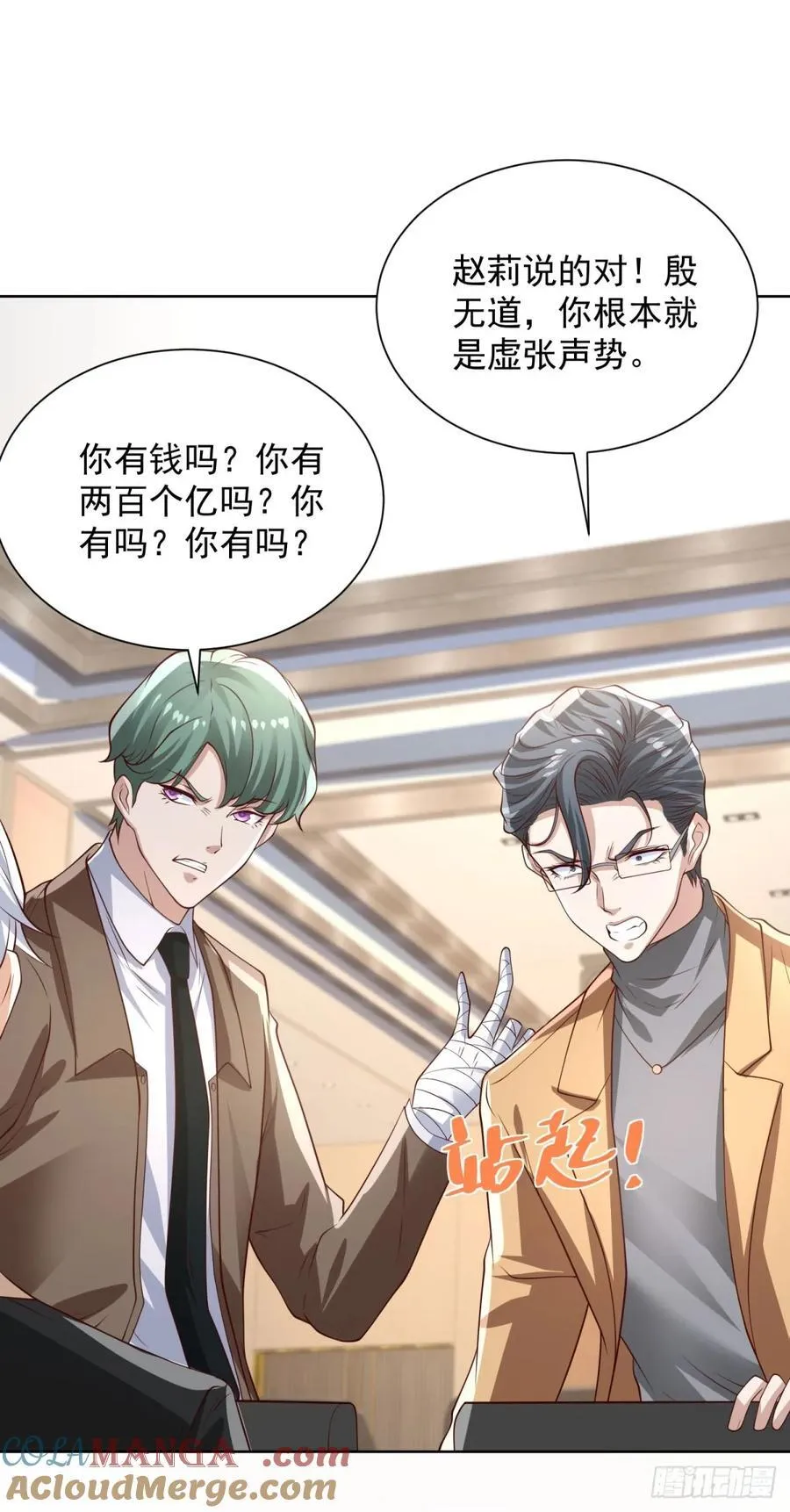 第213话 没有得不到的东西 第21页