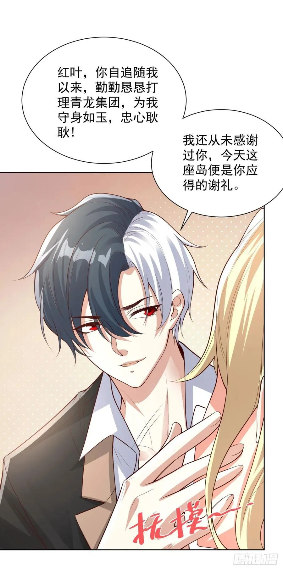 第213话 没有得不到的东西 第26页