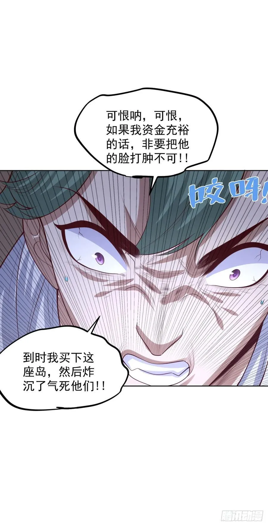 第213话 没有得不到的东西 第28页