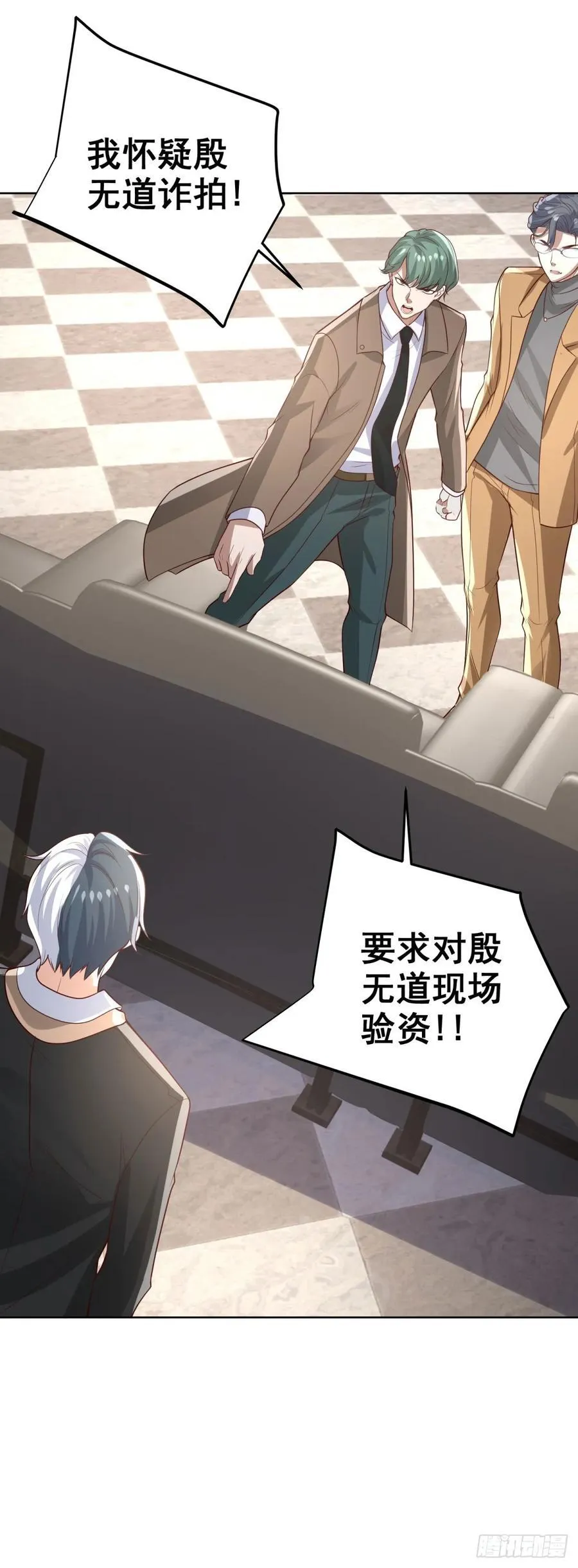 第213话 没有得不到的东西 第30页