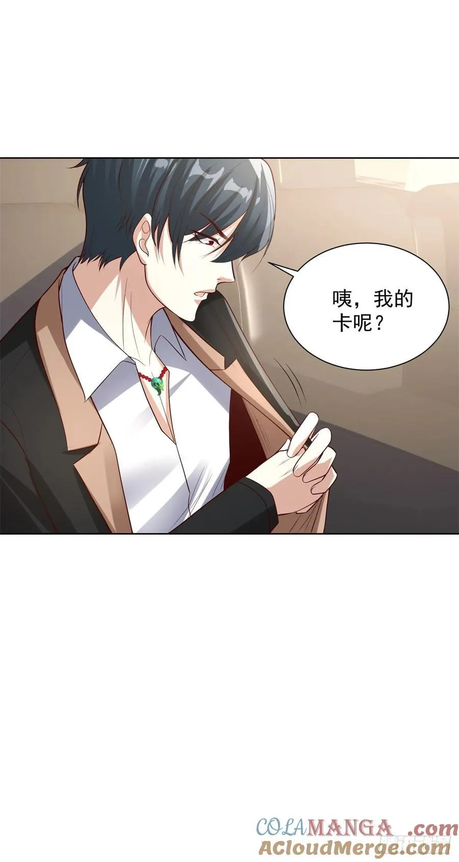 第214话 我要刷出来五百亿呢 第3页