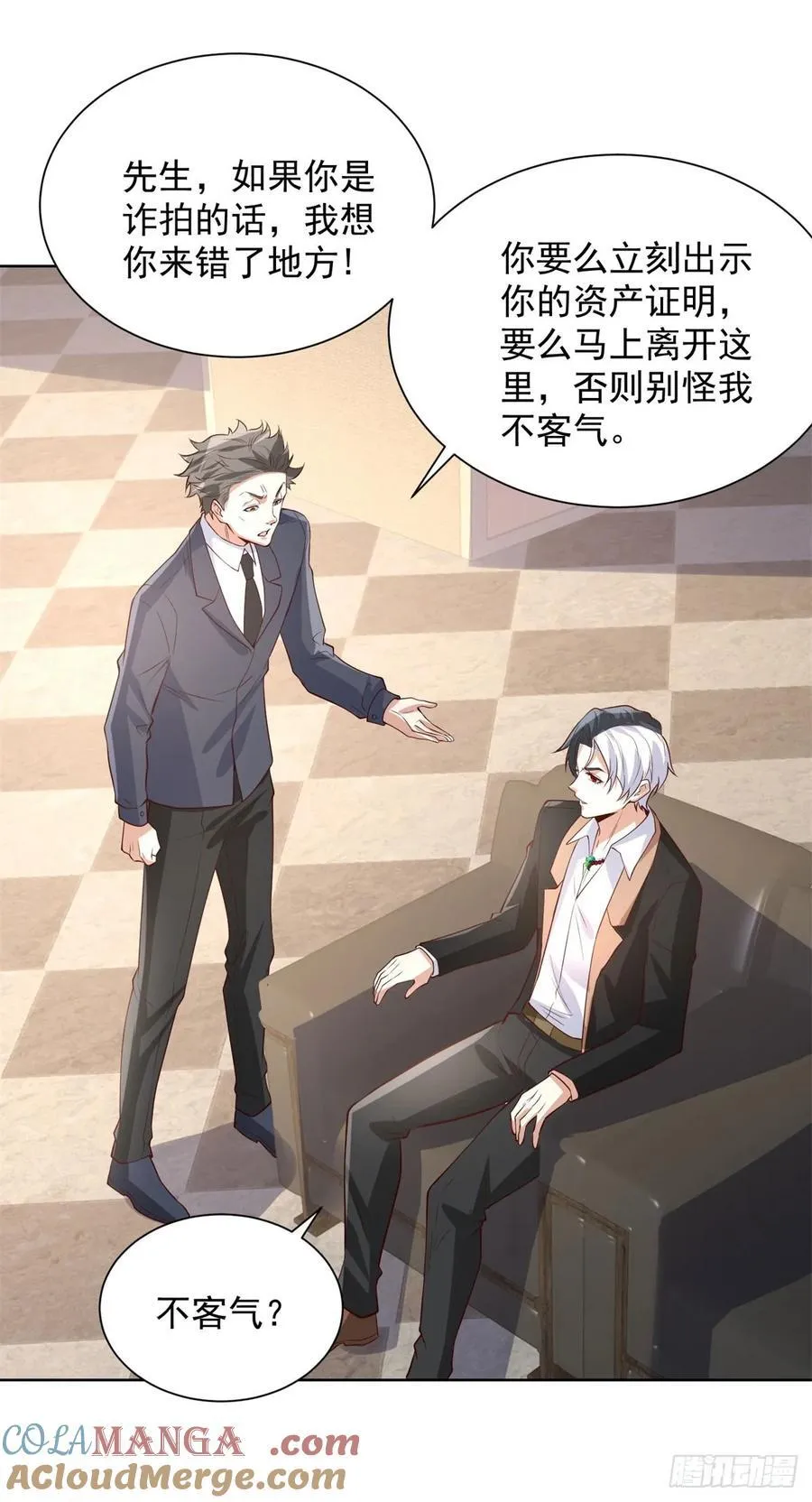 第214话 我要刷出来五百亿呢 第7页