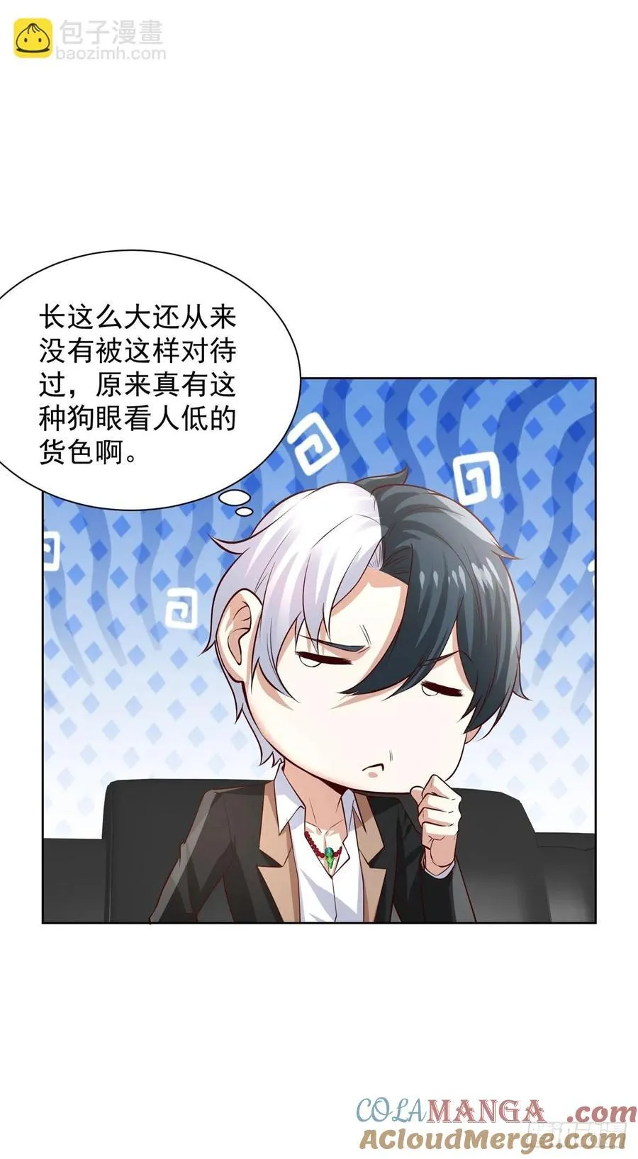 第214话 我要刷出来五百亿呢 第11页