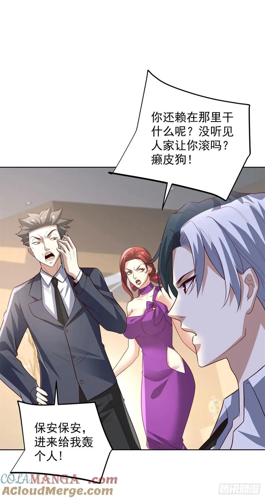 第214话 我要刷出来五百亿呢 第15页