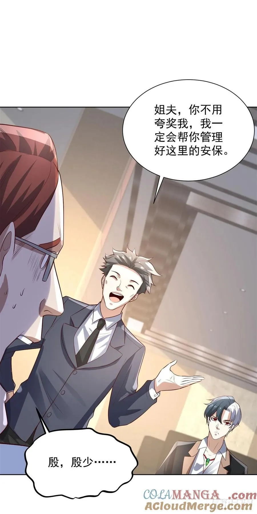 第214话 我要刷出来五百亿呢 第17页