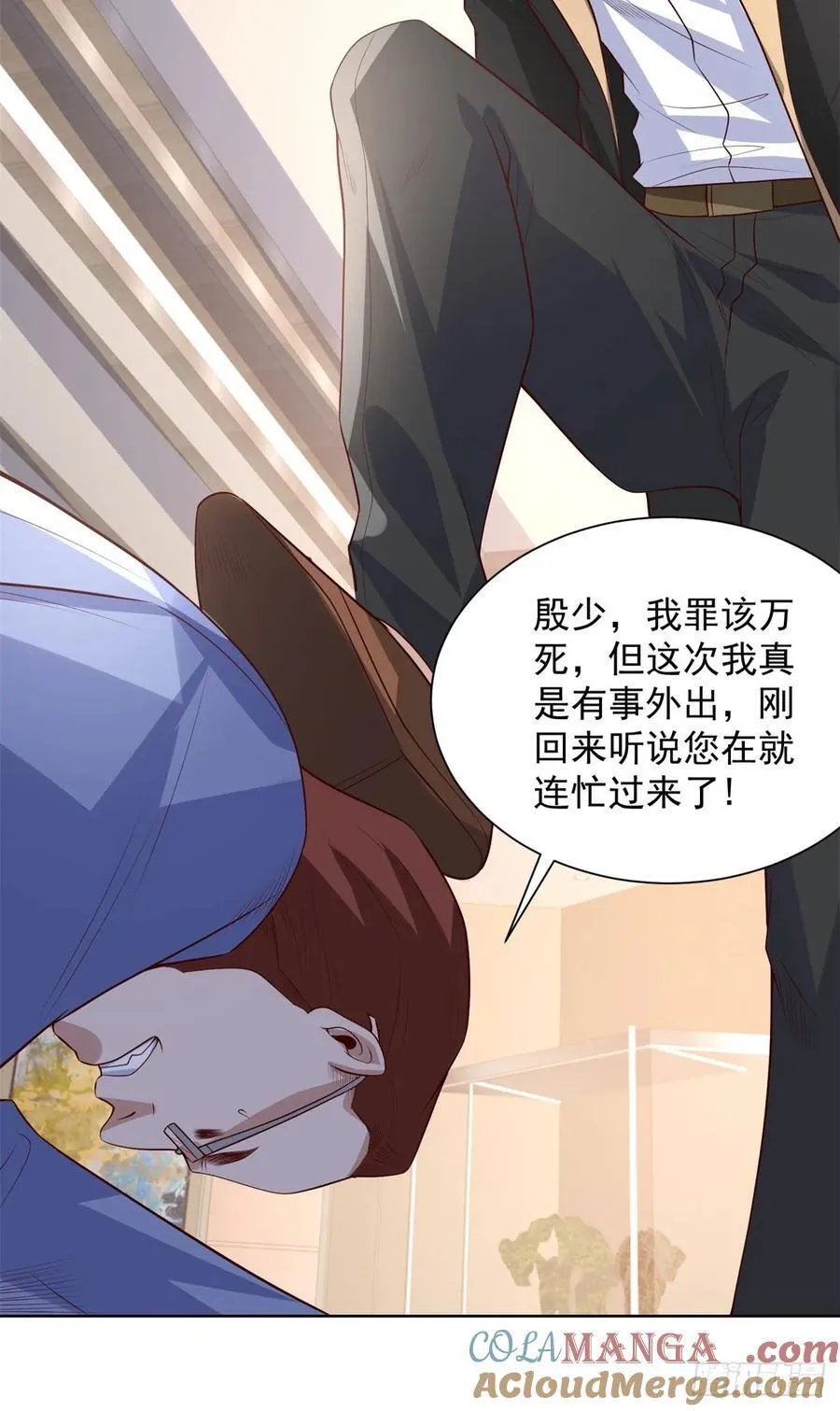 第214话 我要刷出来五百亿呢 第23页