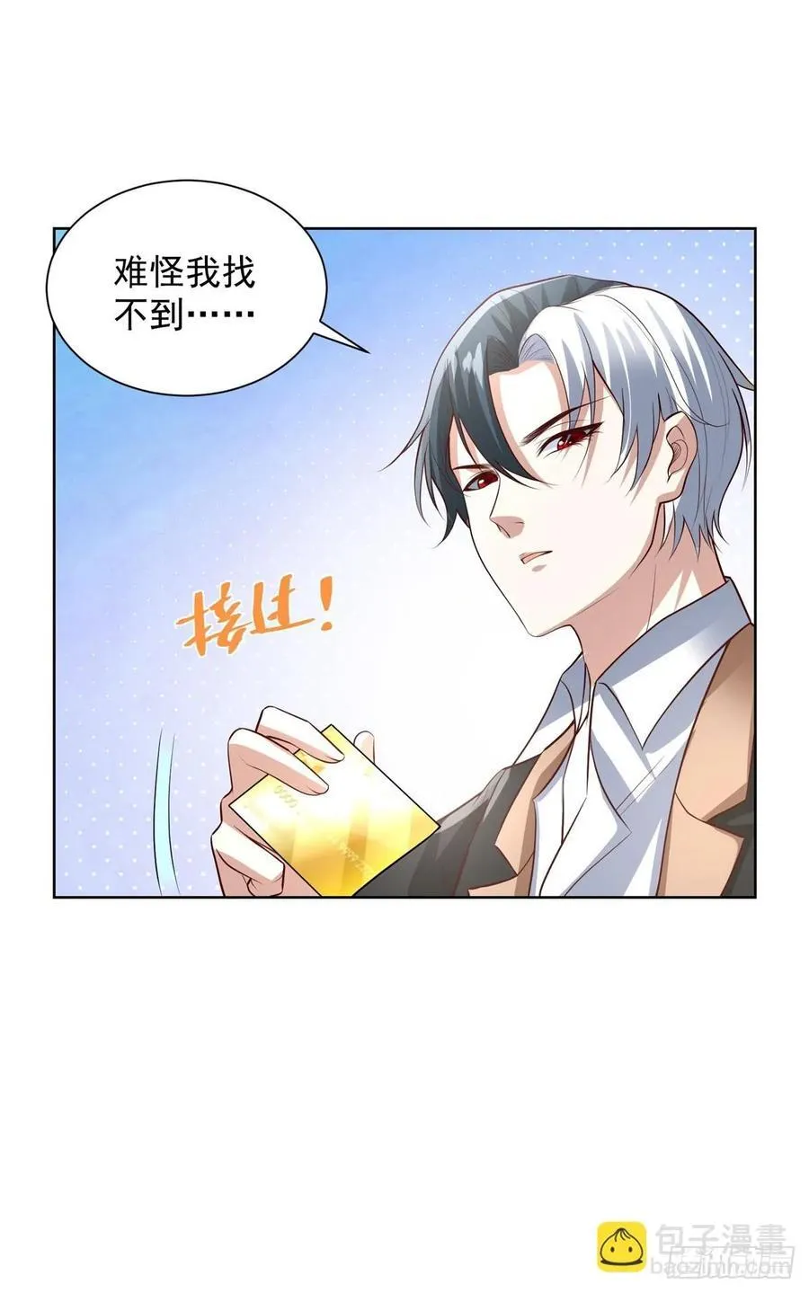 第214话 我要刷出来五百亿呢 第26页