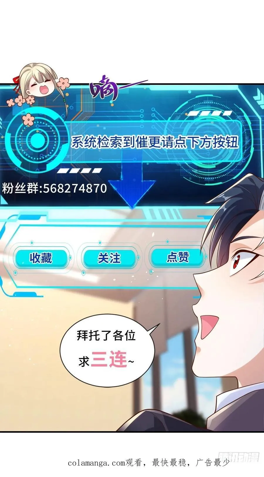 第214话 我要刷出来五百亿呢 第30页