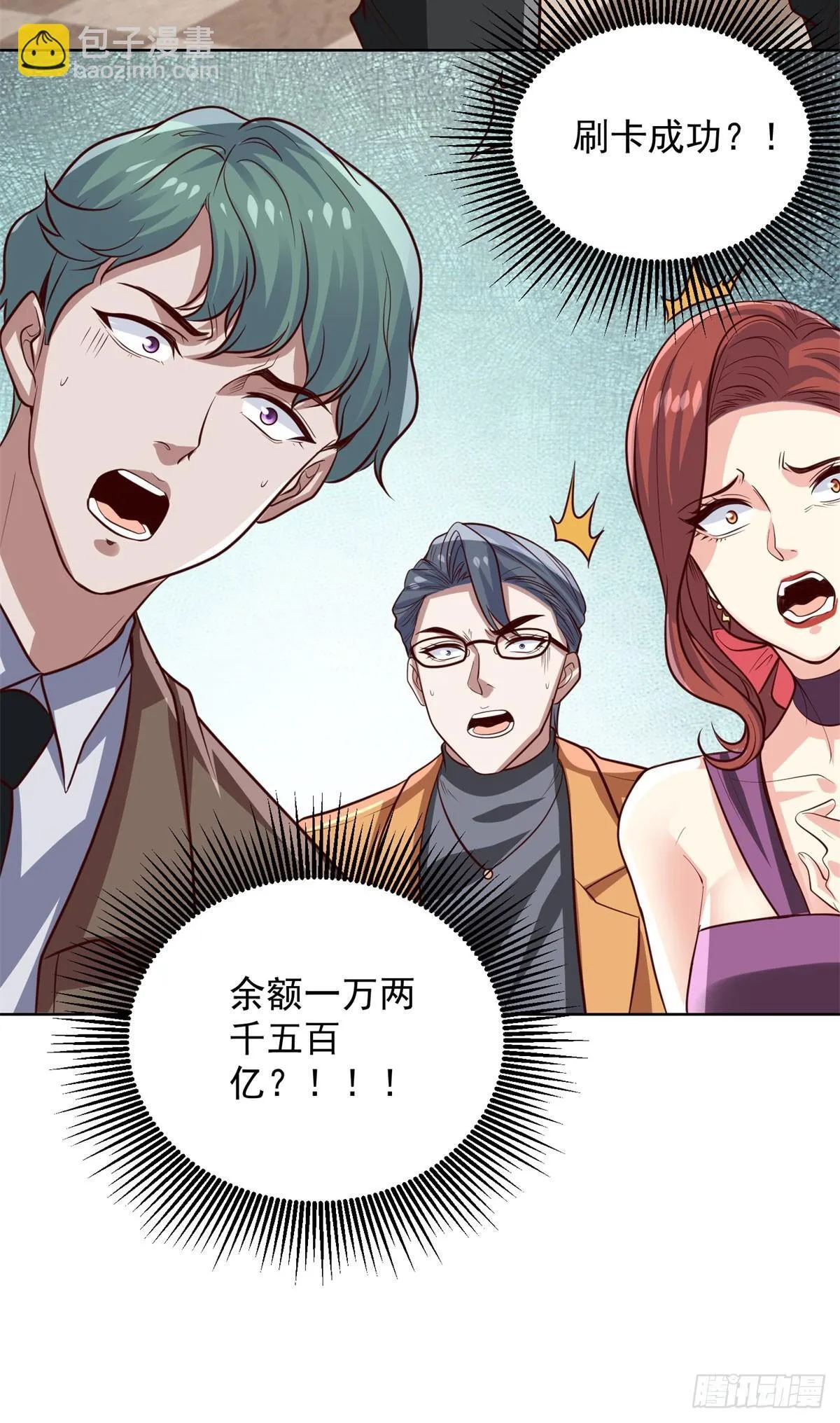 第215话 抓空气还是手抽筋 第5页