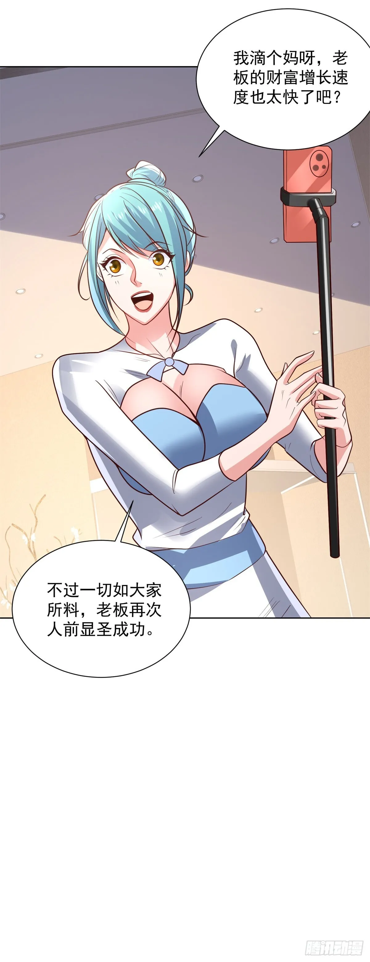 第215话 抓空气还是手抽筋 第6页