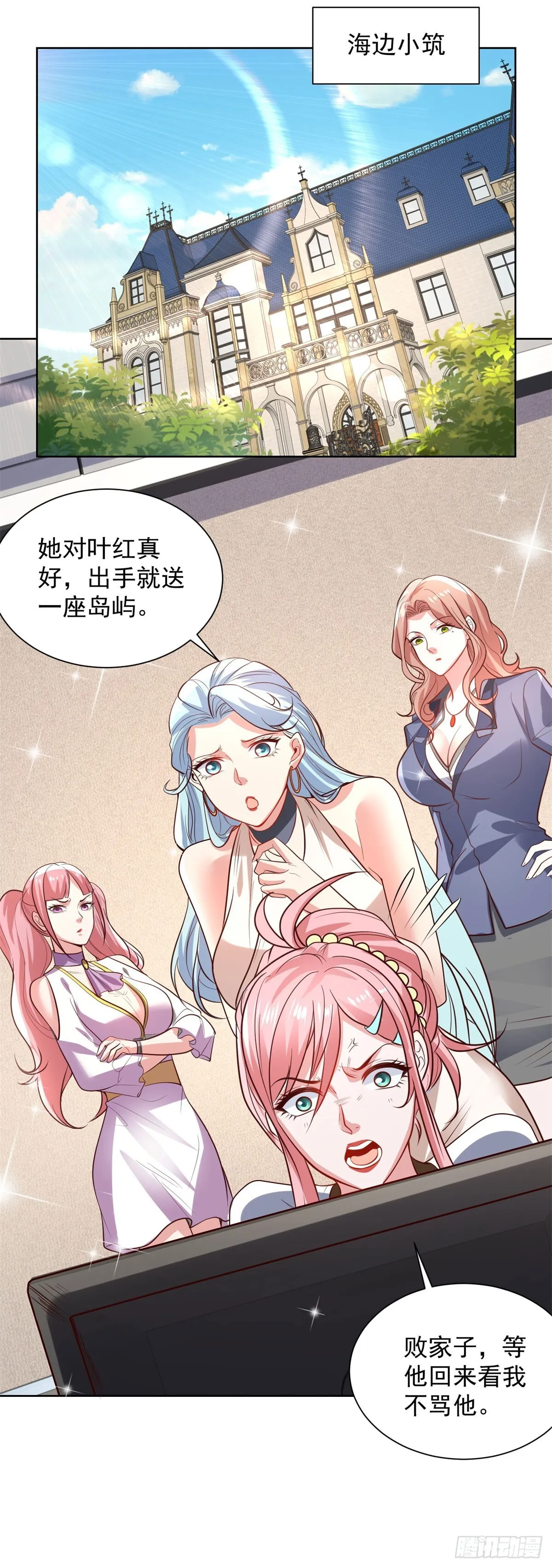 第215话 抓空气还是手抽筋 第7页