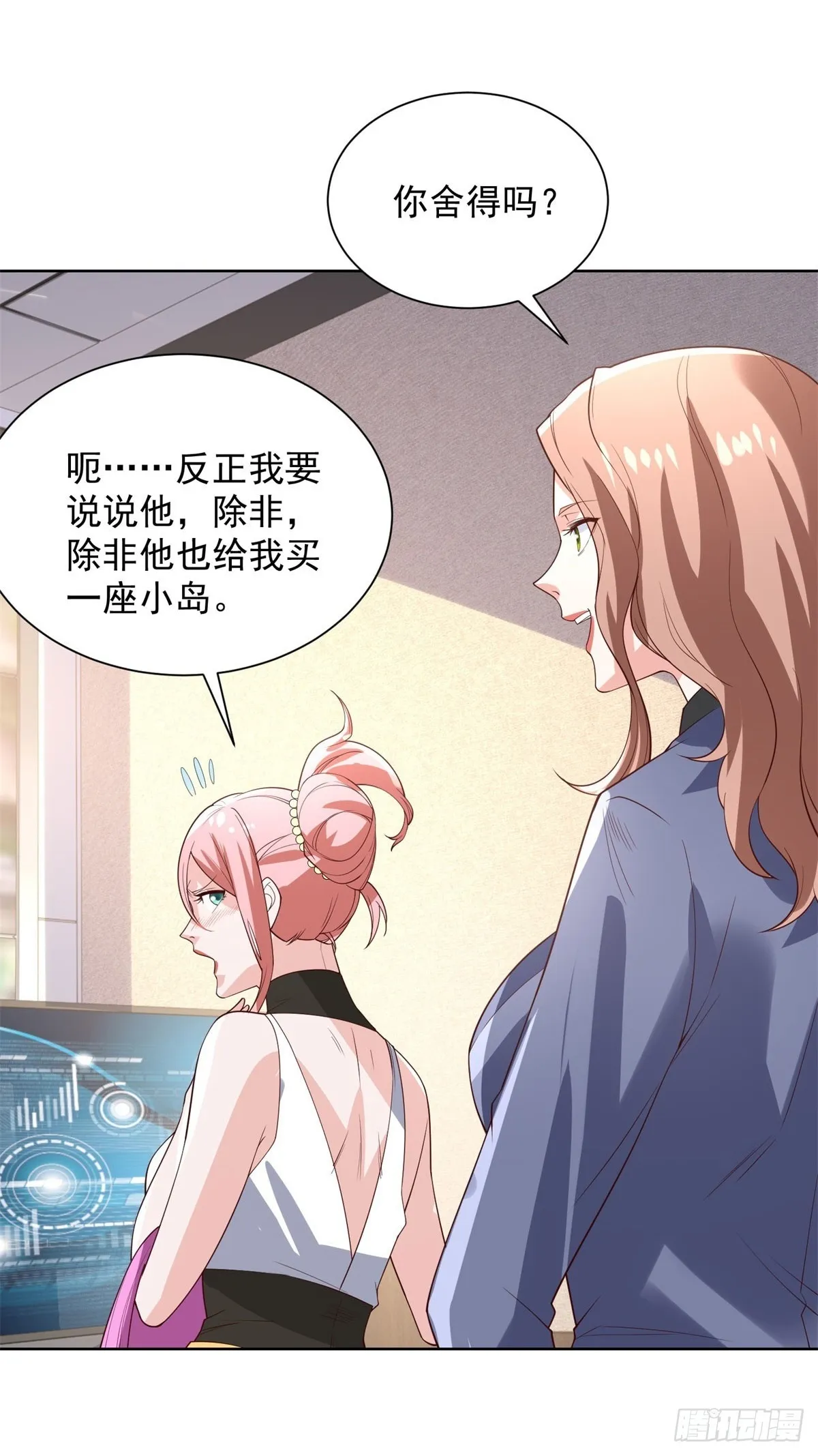 第215话 抓空气还是手抽筋 第8页