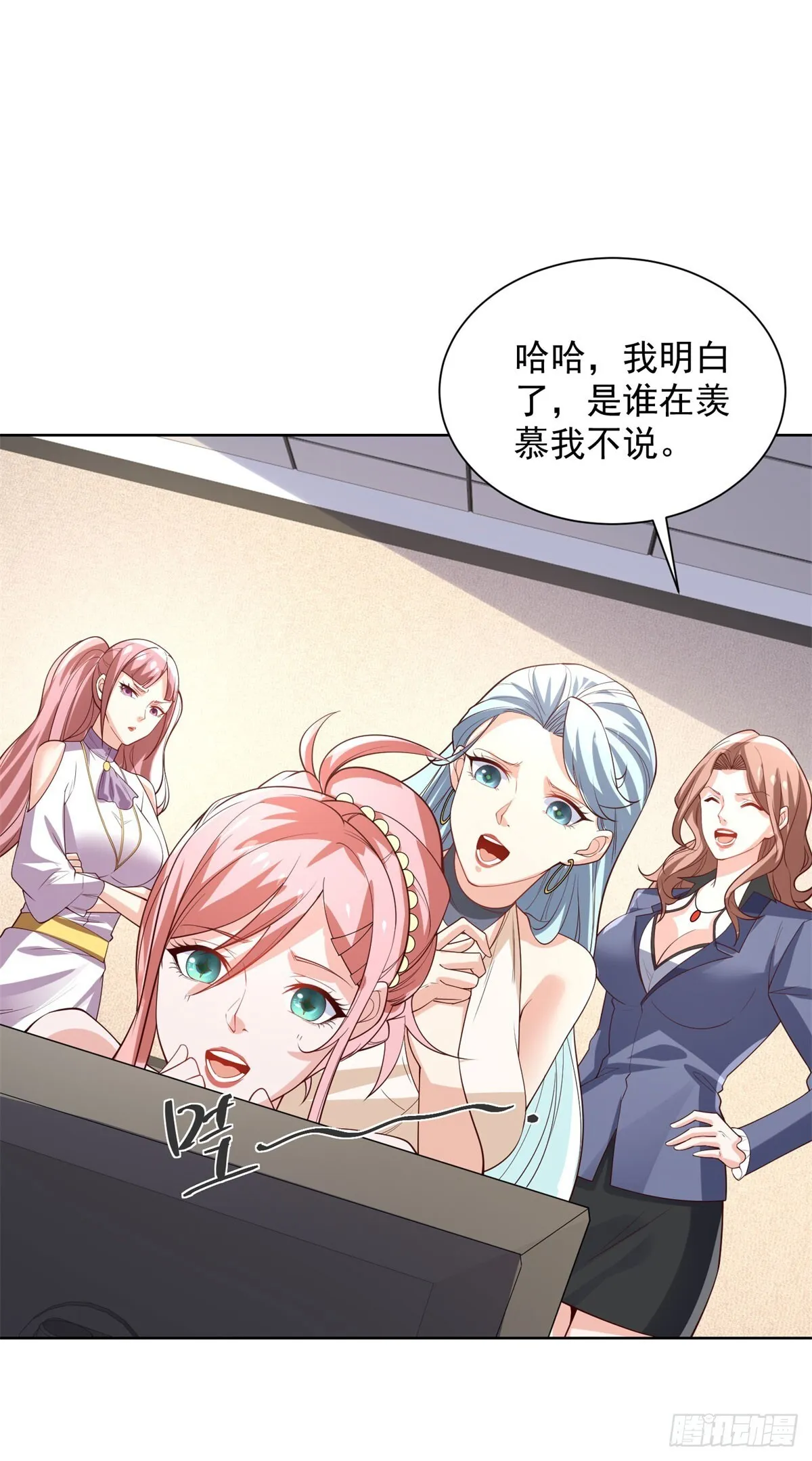 第215话 抓空气还是手抽筋 第9页