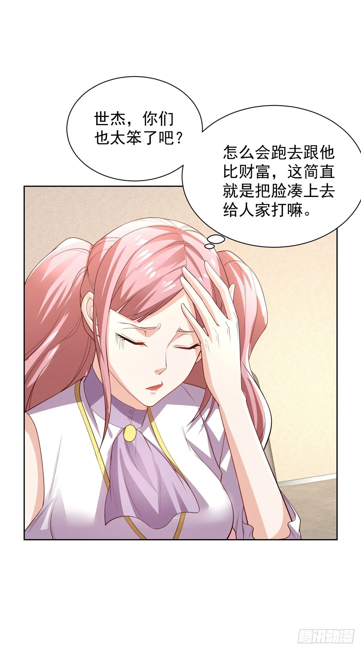 第215话 抓空气还是手抽筋 第10页
