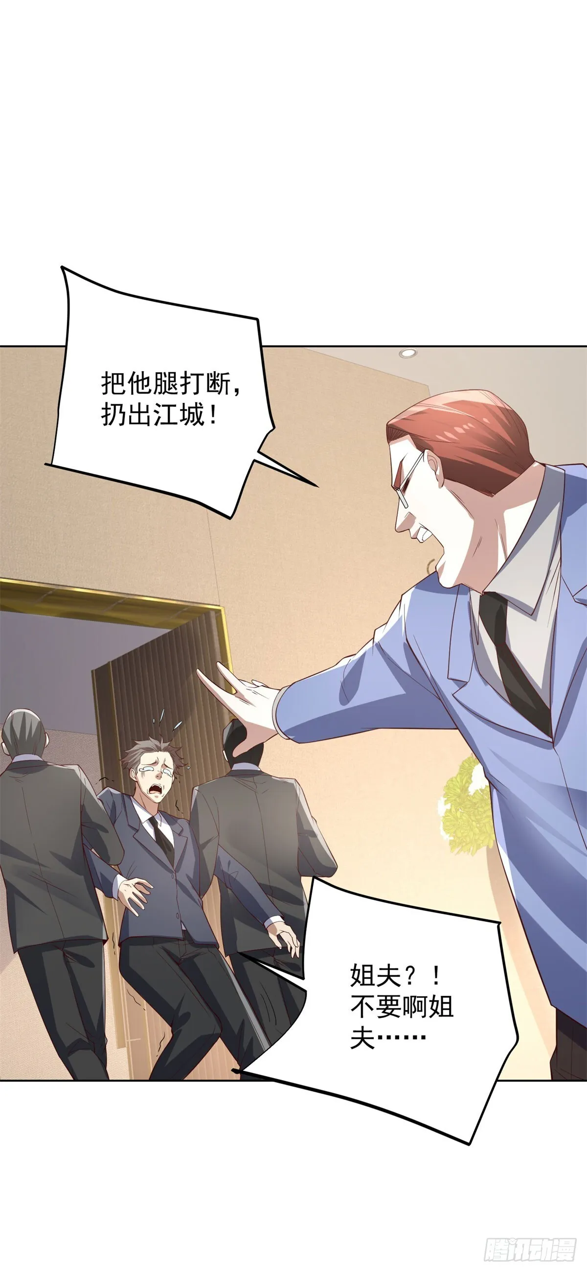 第215话 抓空气还是手抽筋 第13页