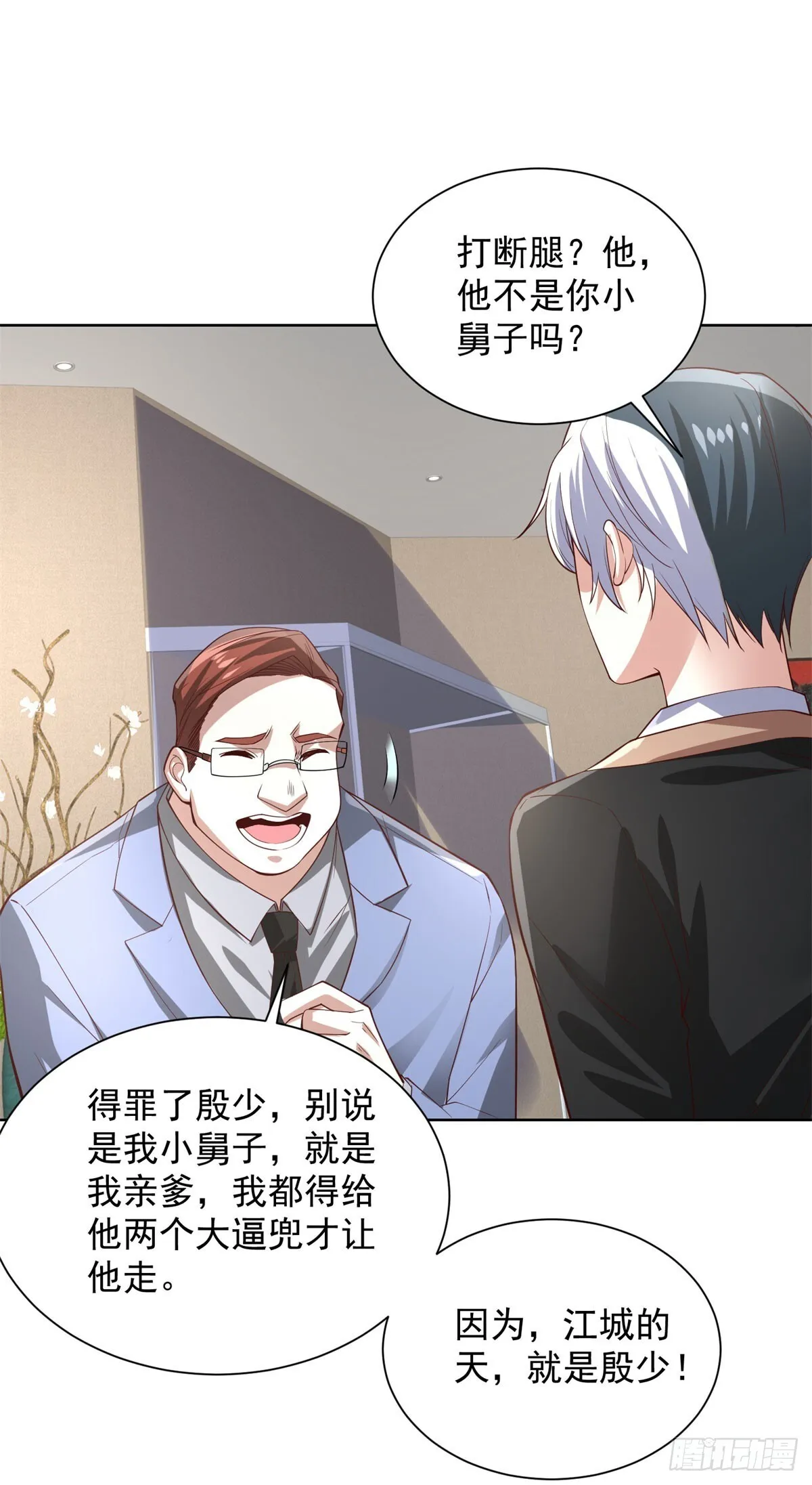 第215话 抓空气还是手抽筋 第14页