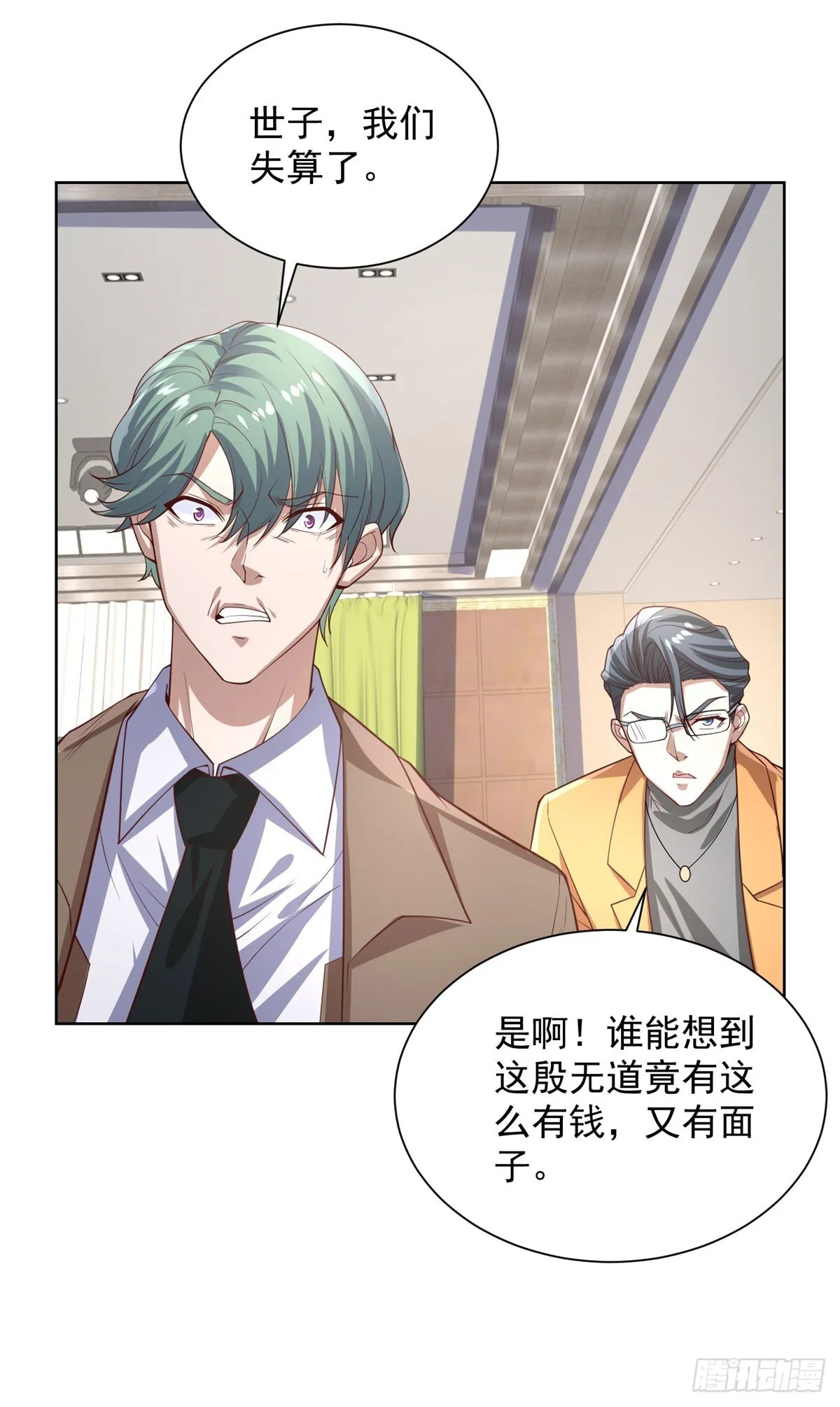 第215话 抓空气还是手抽筋 第15页