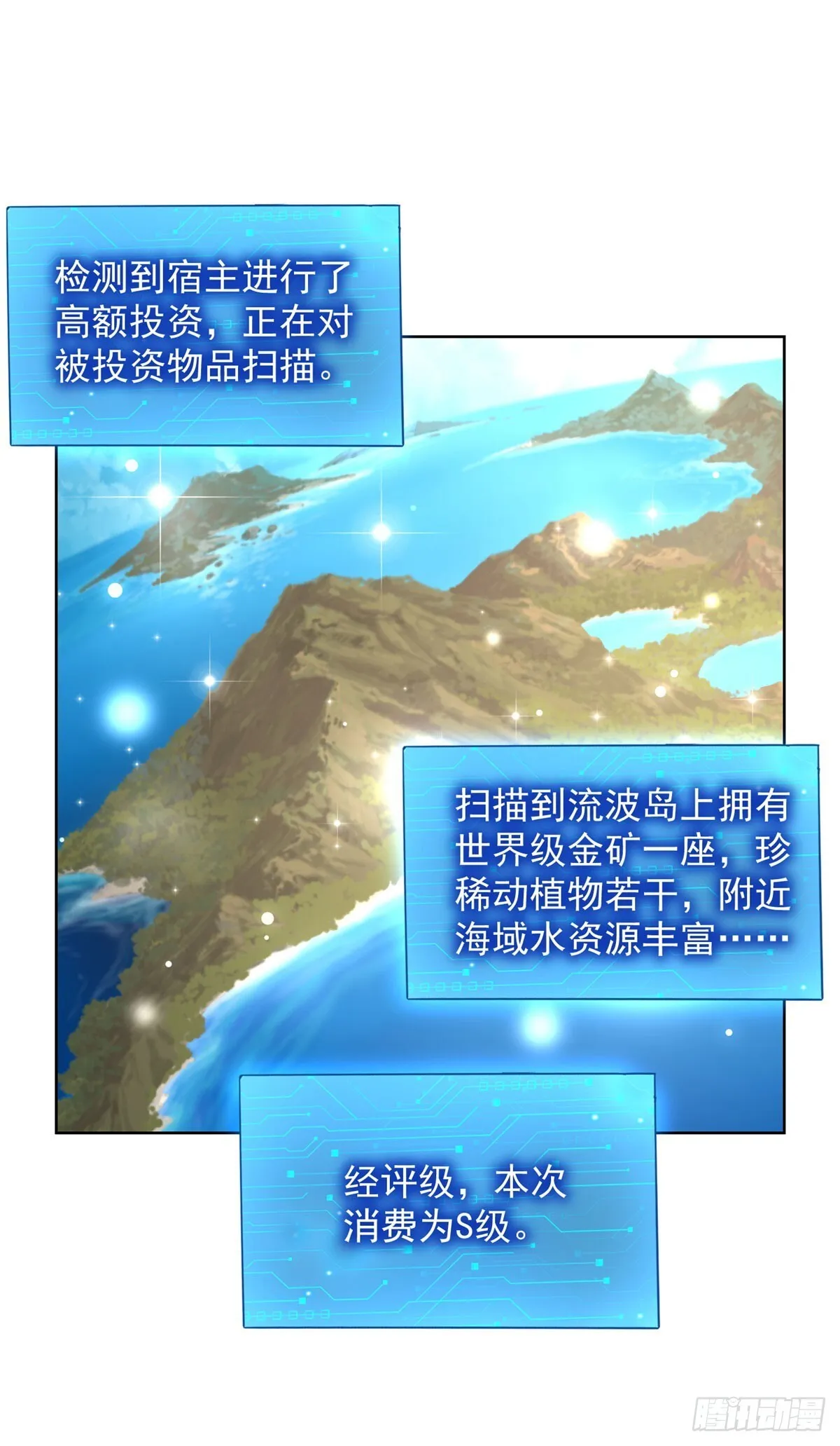 第215话 抓空气还是手抽筋 第20页