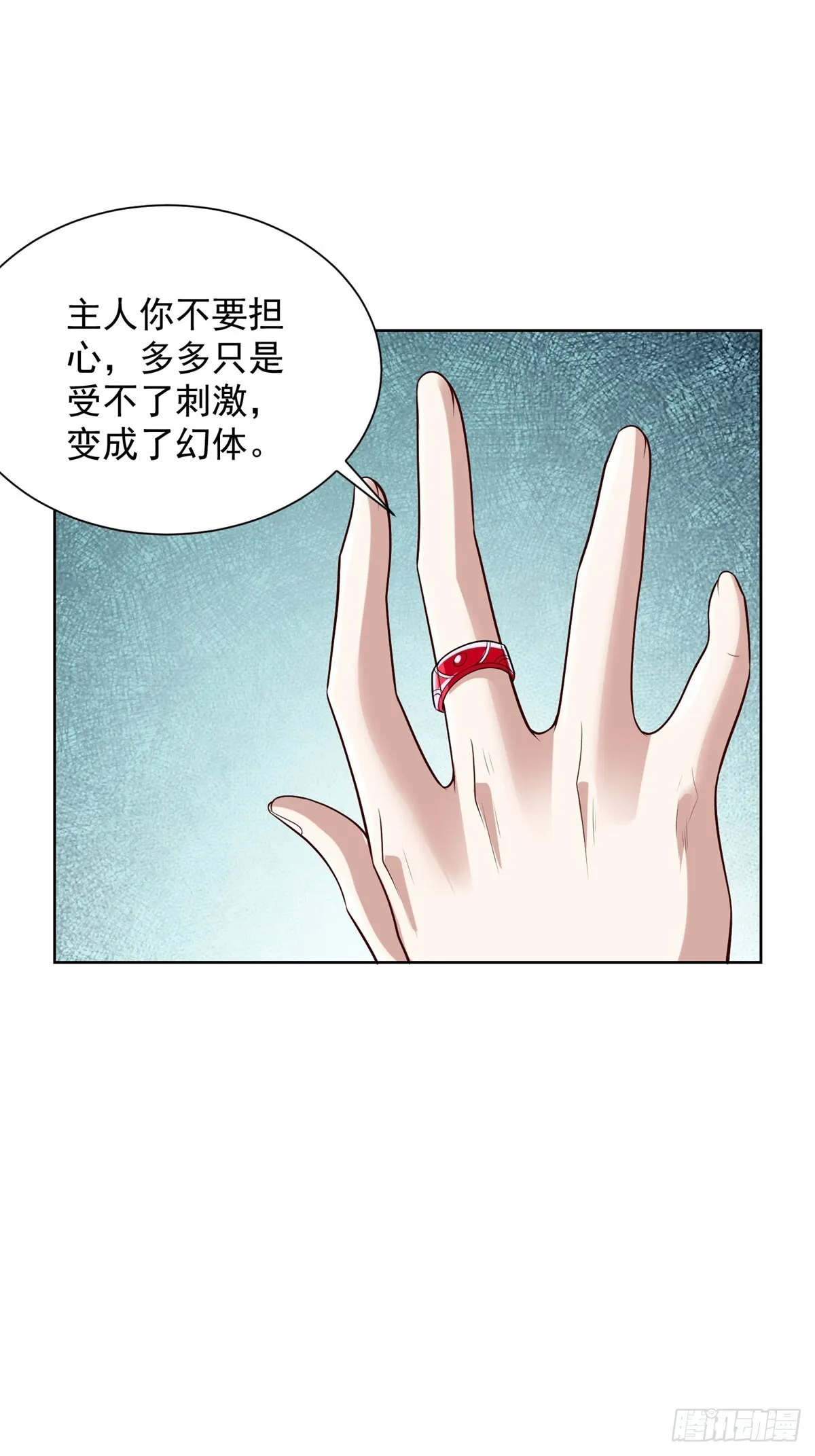 第216话 你死定了 第5页