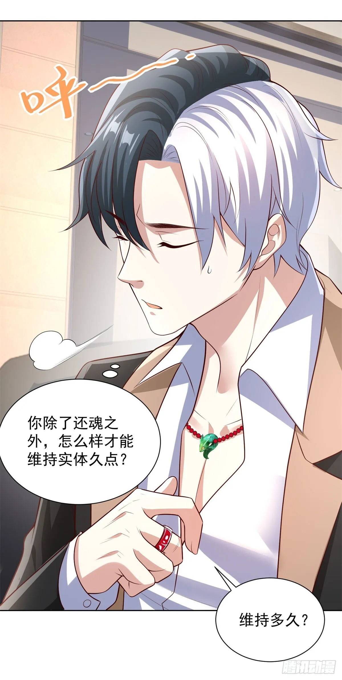 第216话 你死定了 第6页