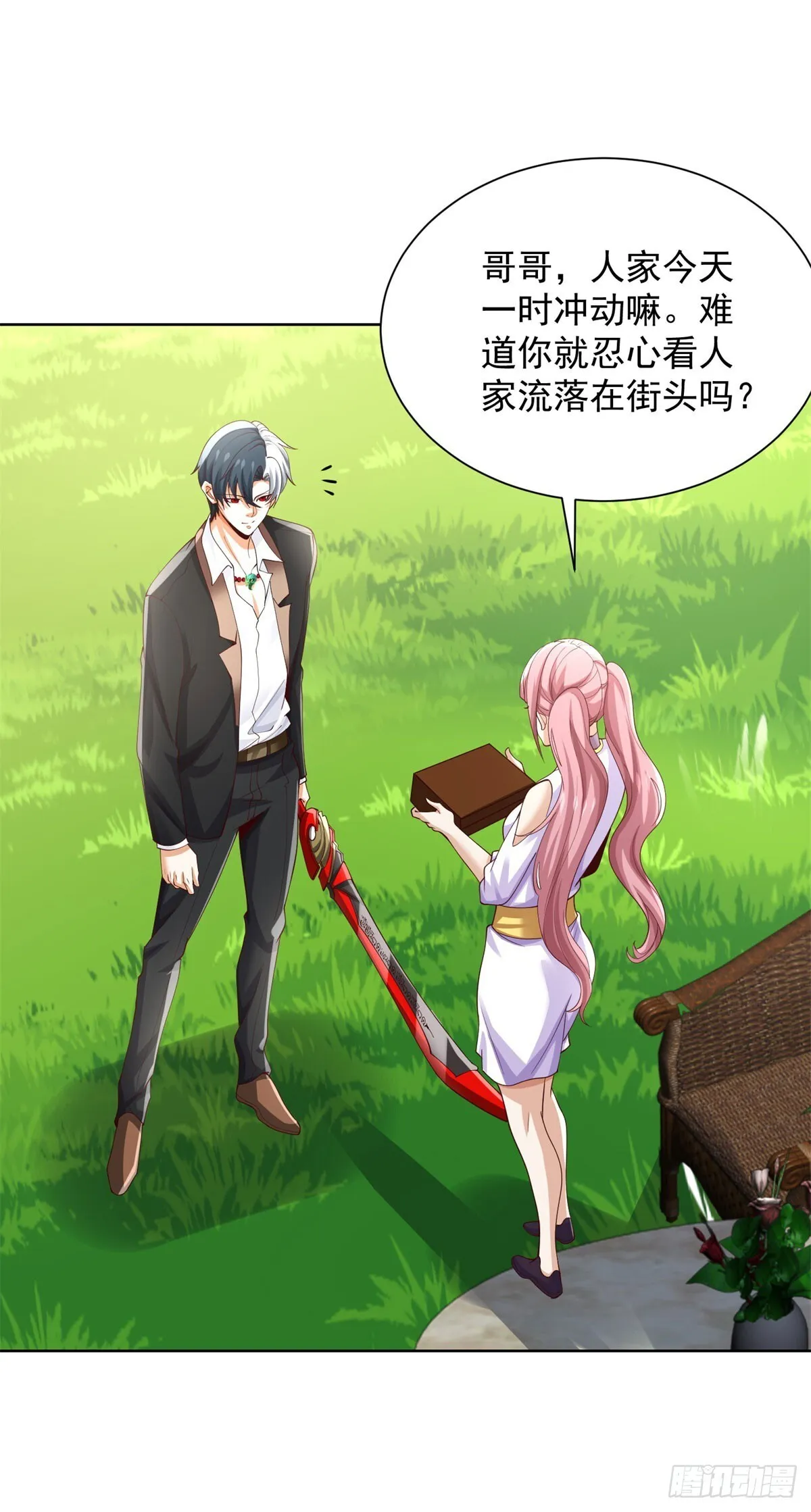 第216话 你死定了 第13页