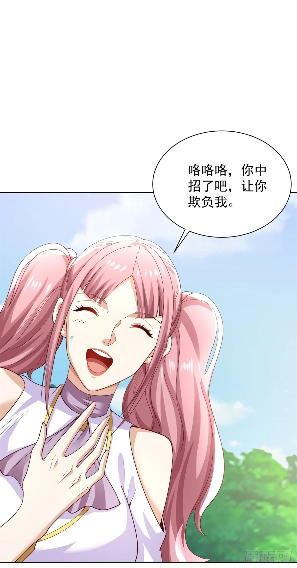 第216话 你死定了 第17页