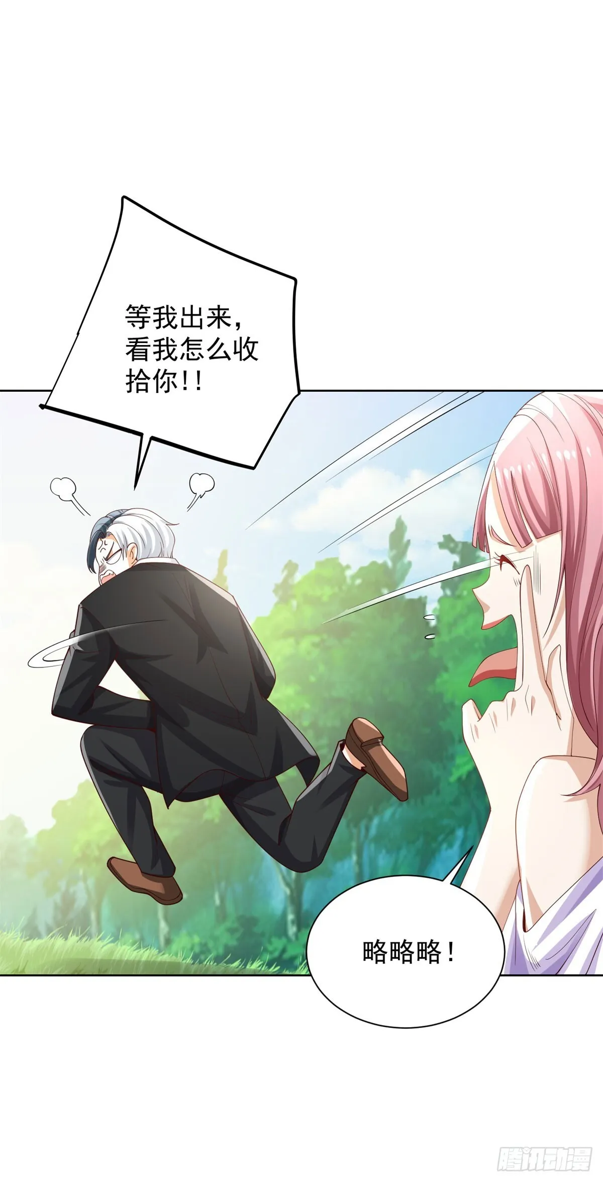 第216话 你死定了 第18页