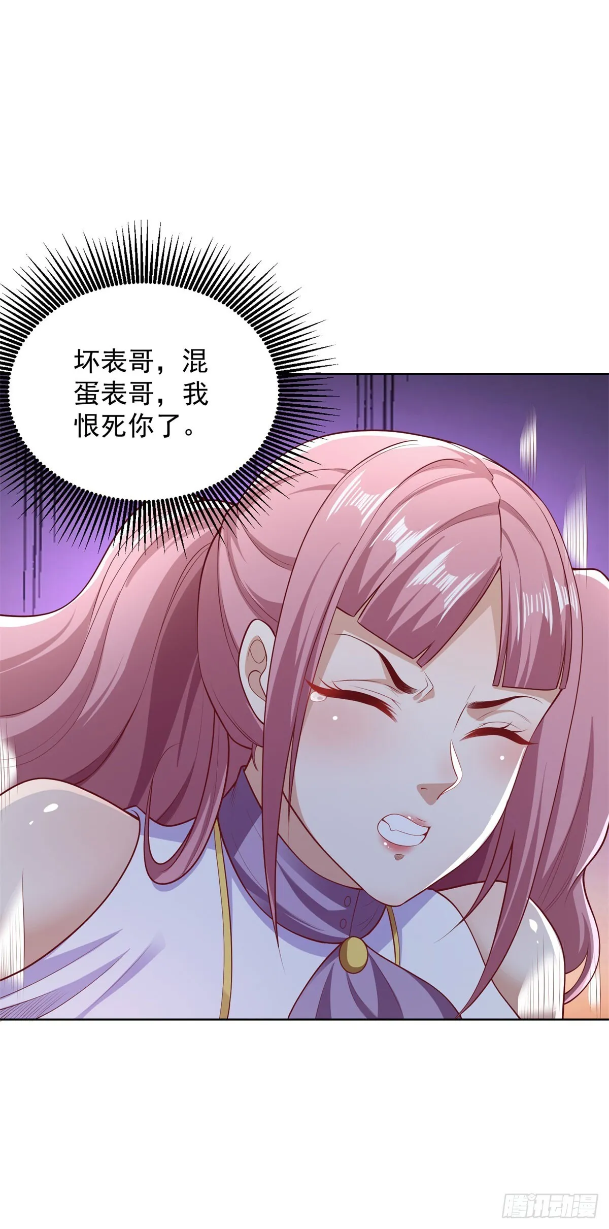 第216话 你死定了 第23页