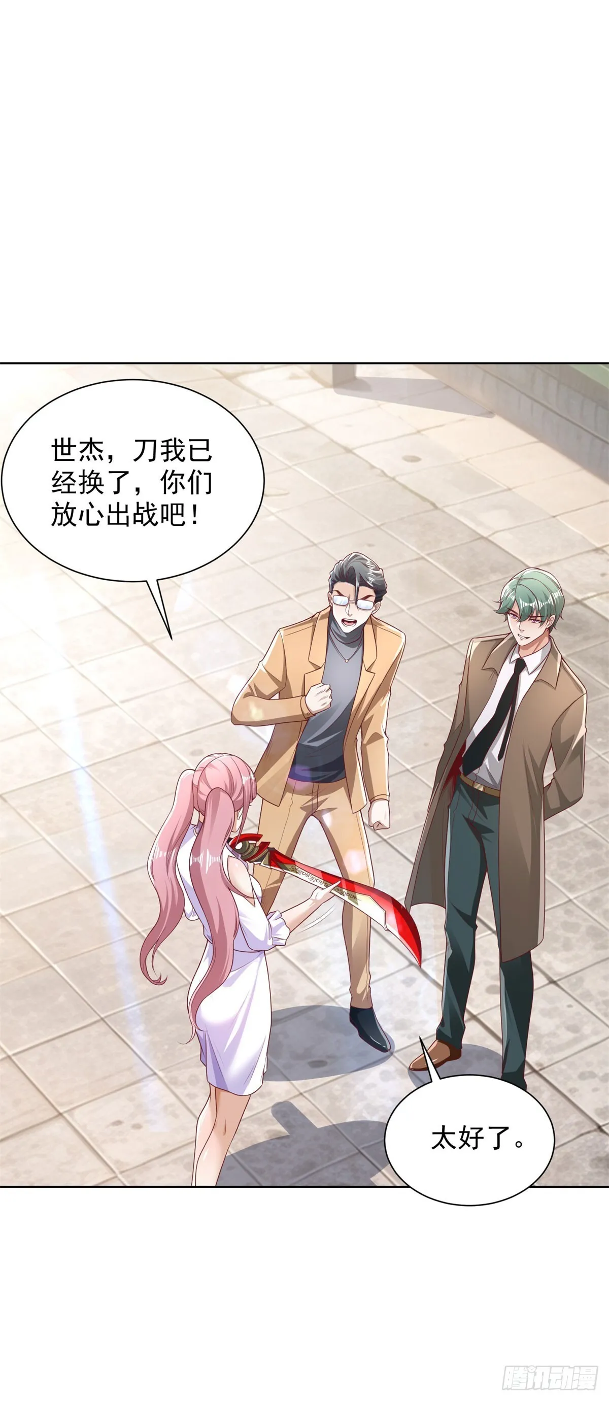 第216话 你死定了 第27页