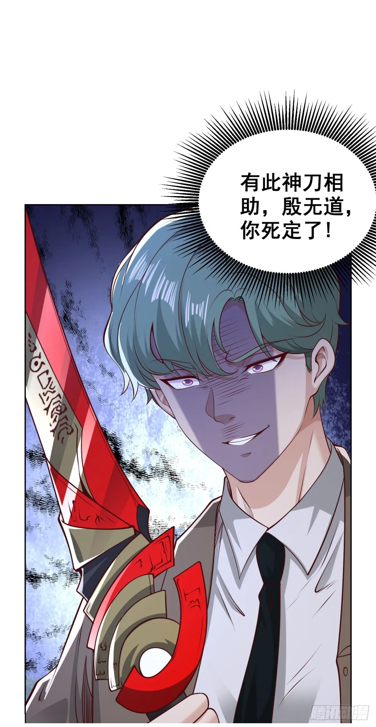 第216话 你死定了 第30页