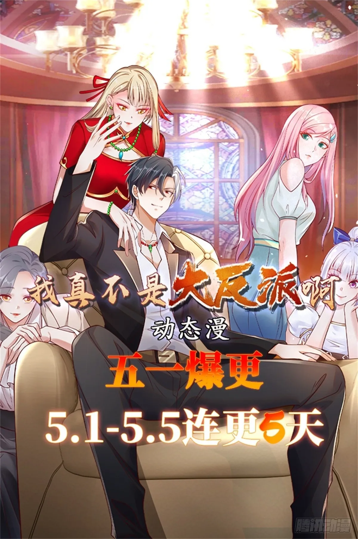 第216话 你死定了 第31页