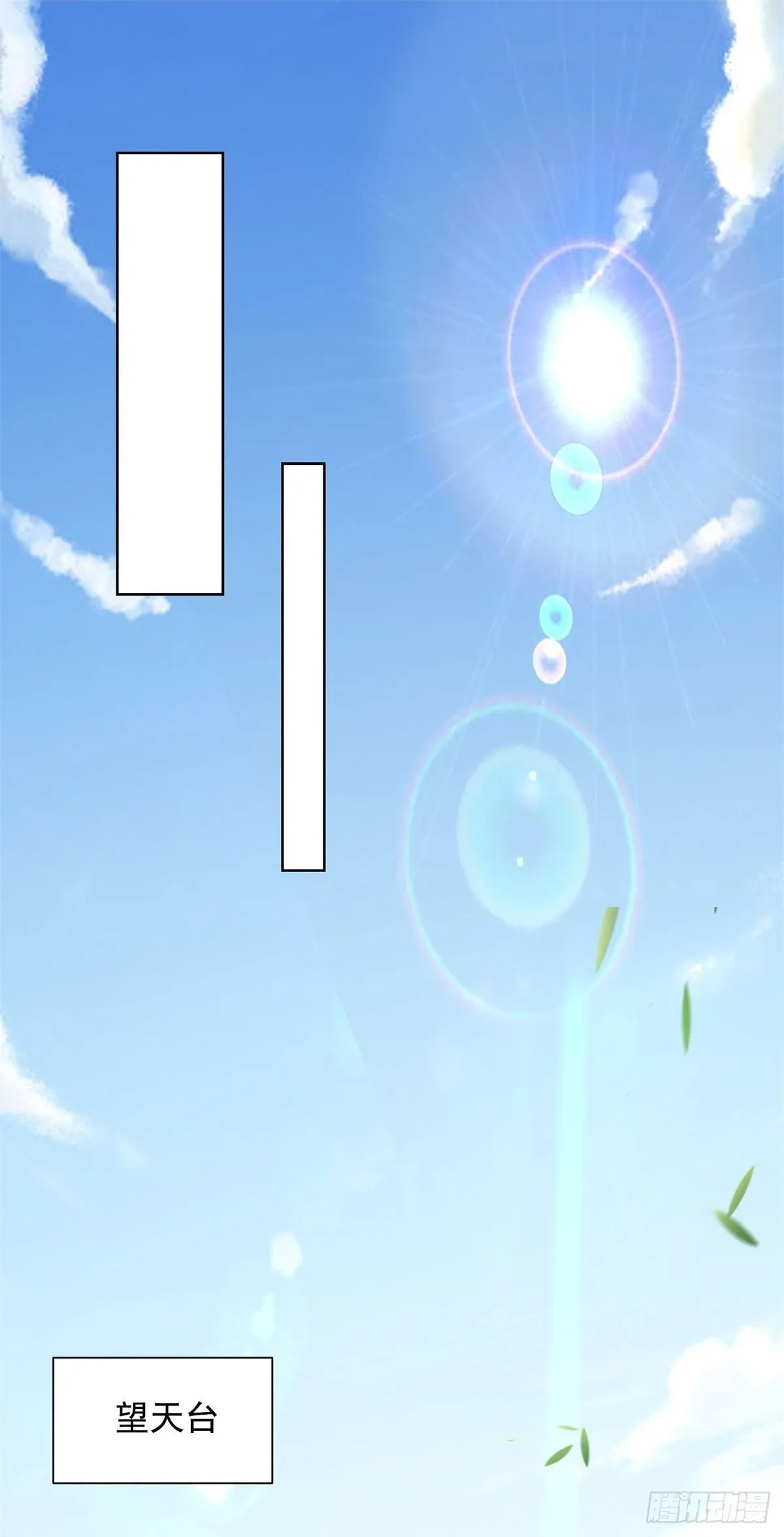 第217话 九龙真气 第2页