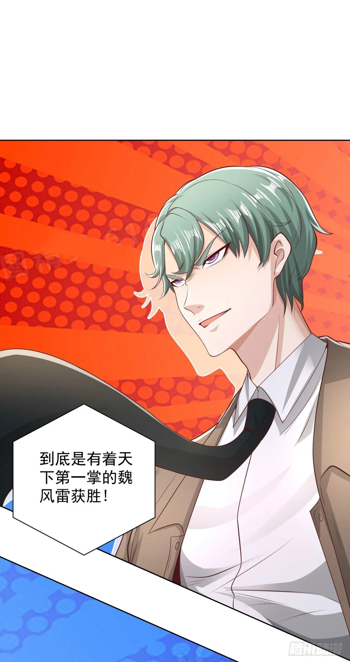第217话 九龙真气 第6页
