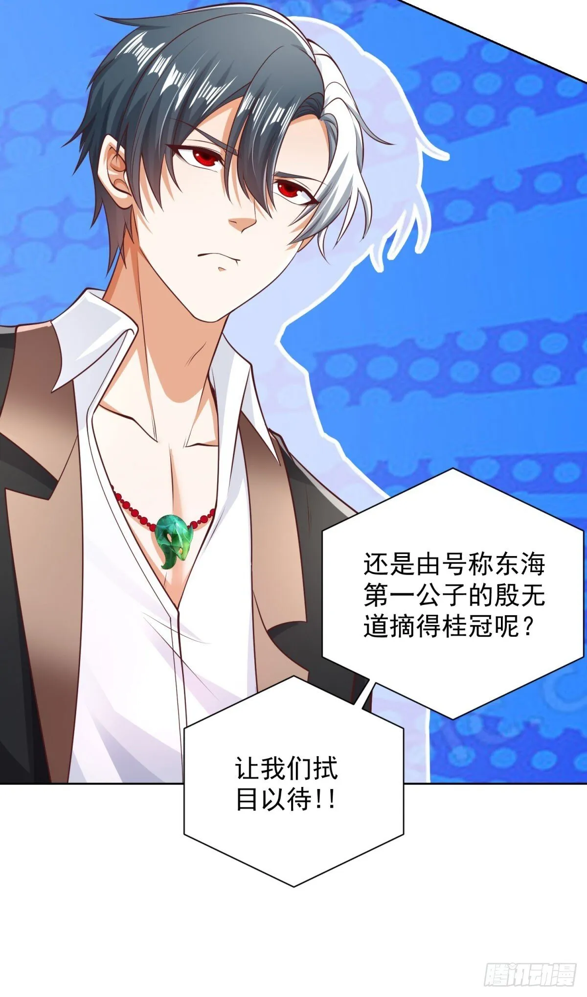 第217话 九龙真气 第7页