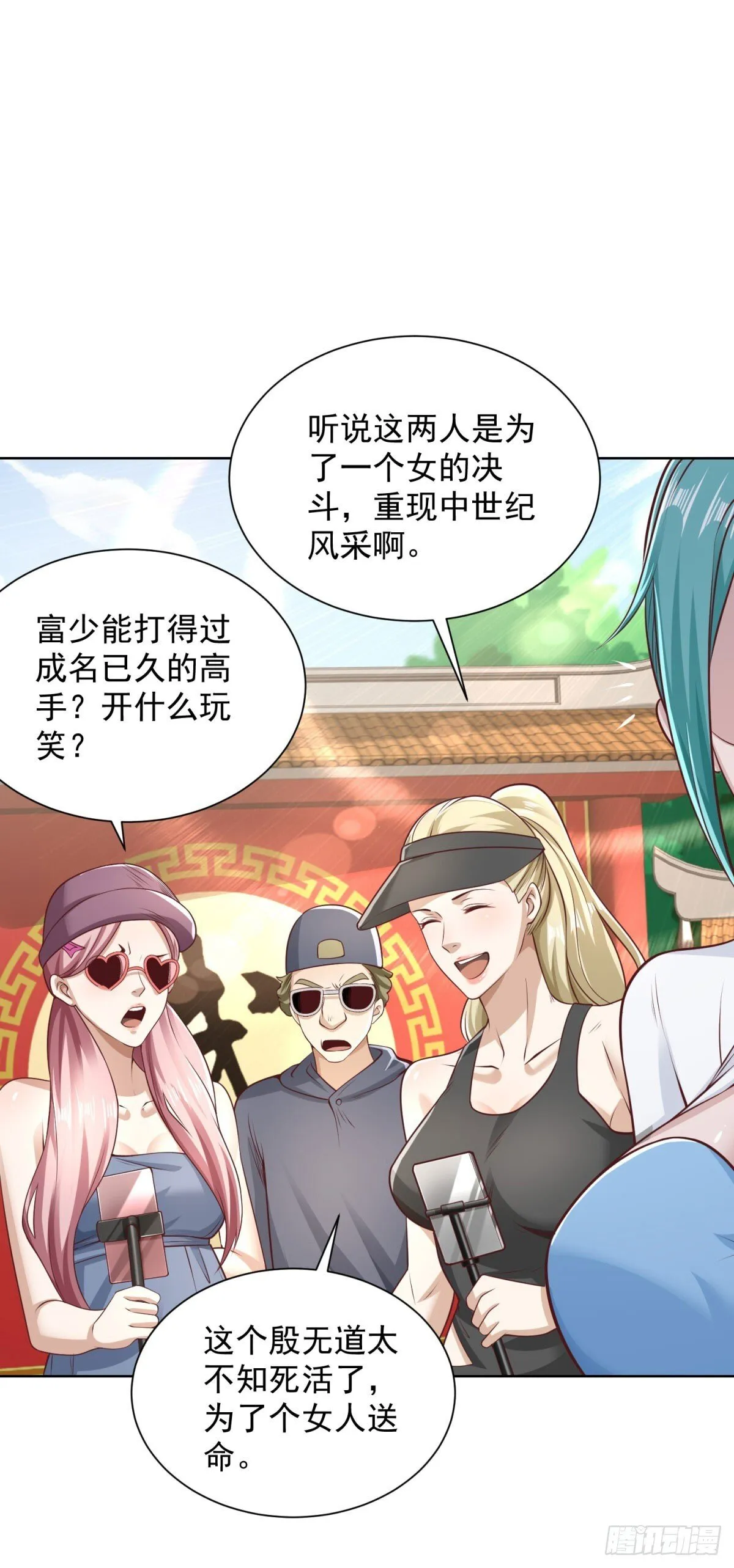 第217话 九龙真气 第8页