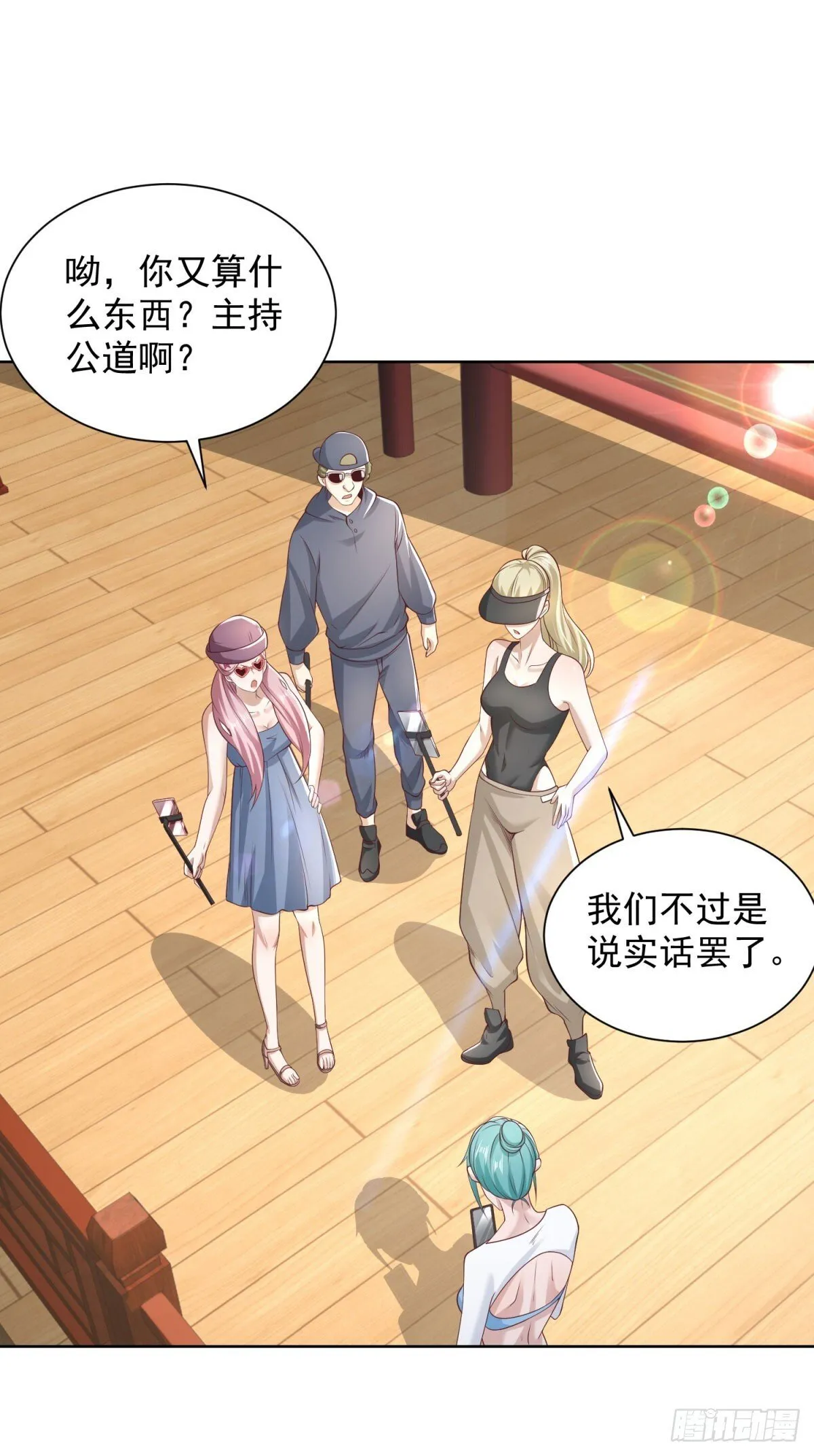第217话 九龙真气 第10页