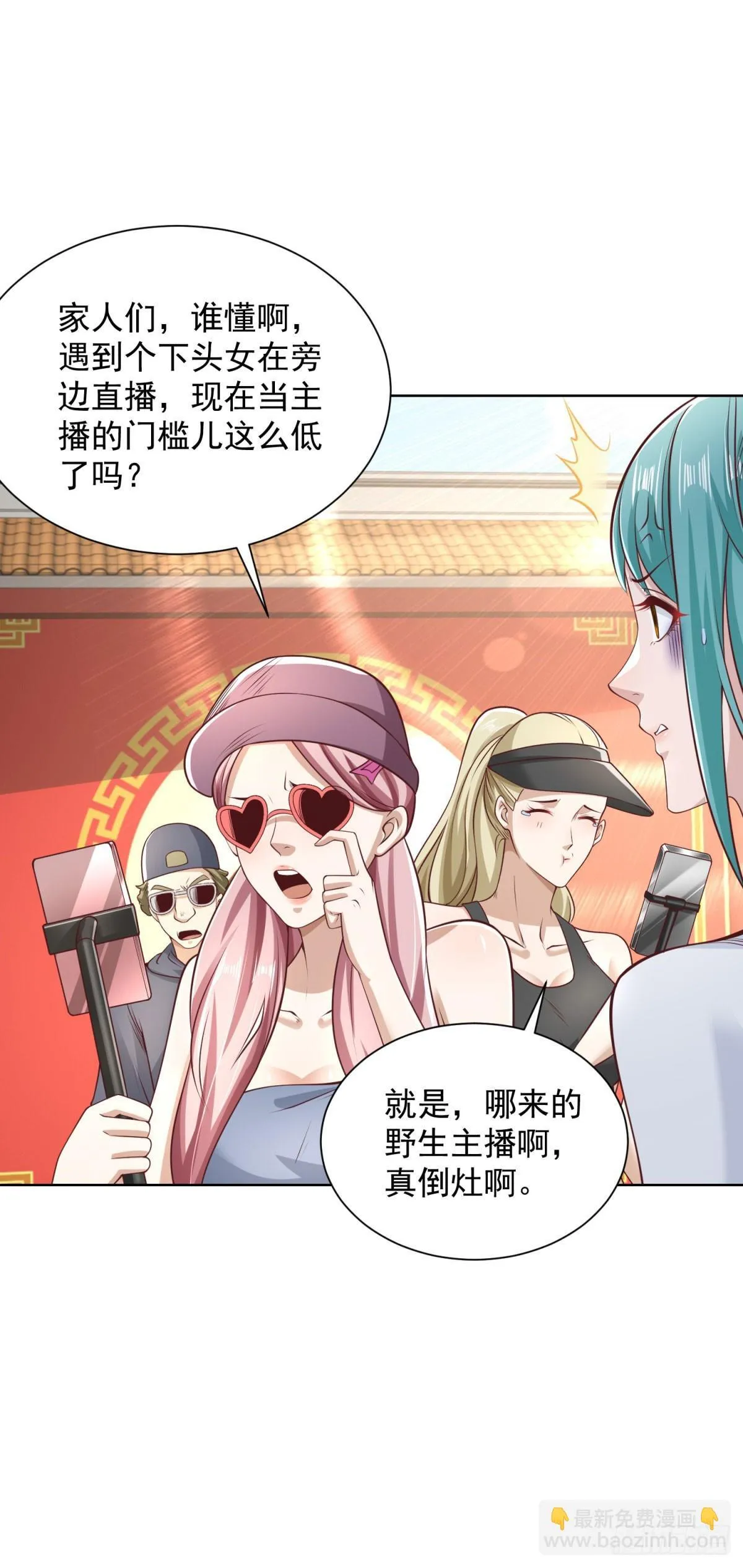 第217话 九龙真气 第11页