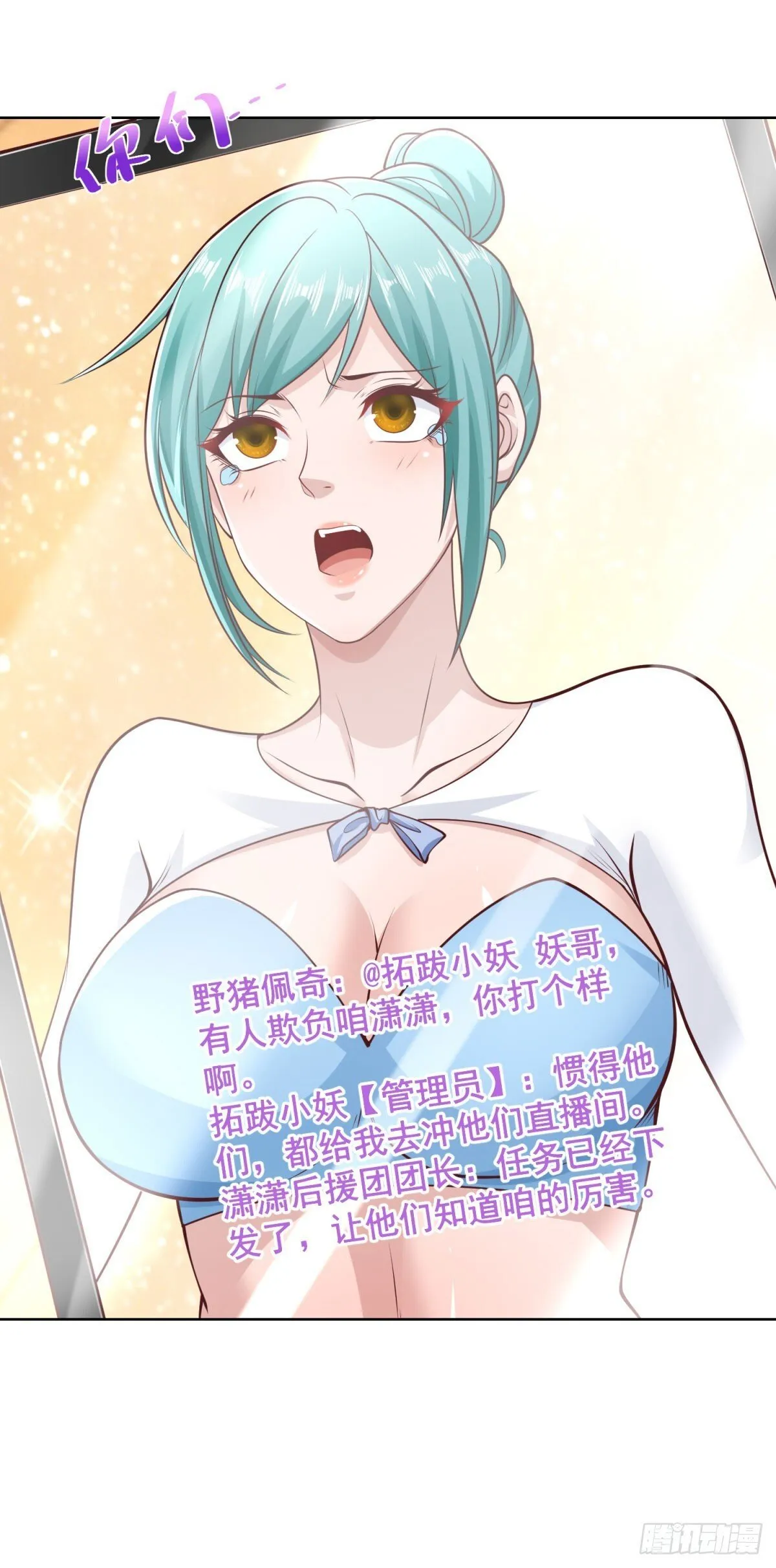第217话 九龙真气 第12页
