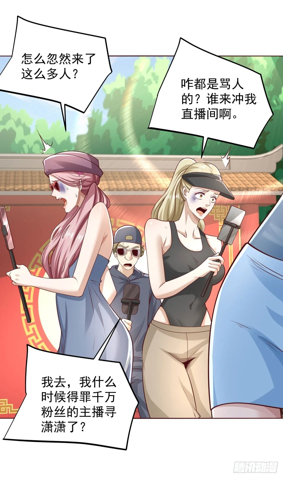 第217话 九龙真气 第14页