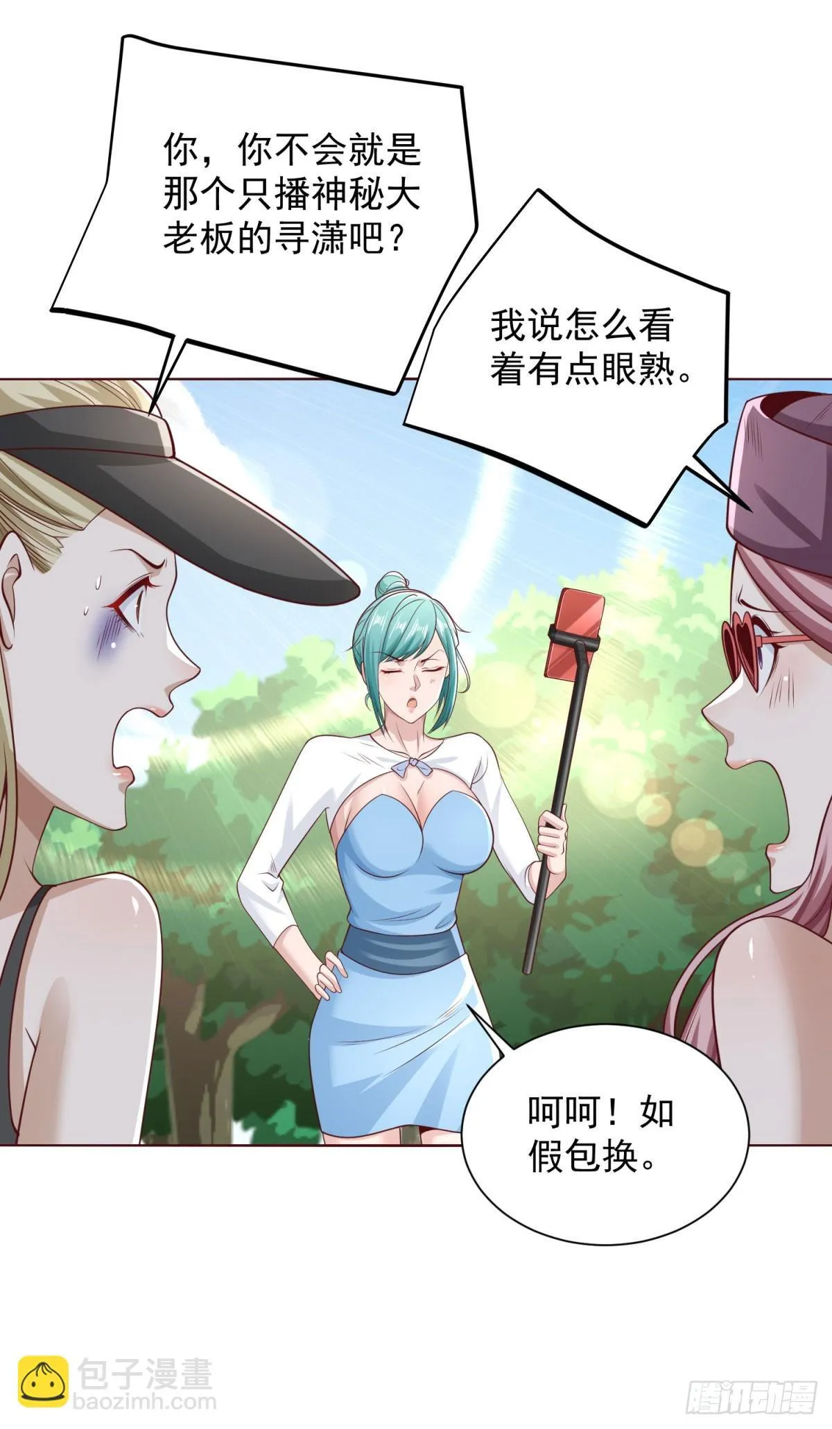第217话 九龙真气 第15页