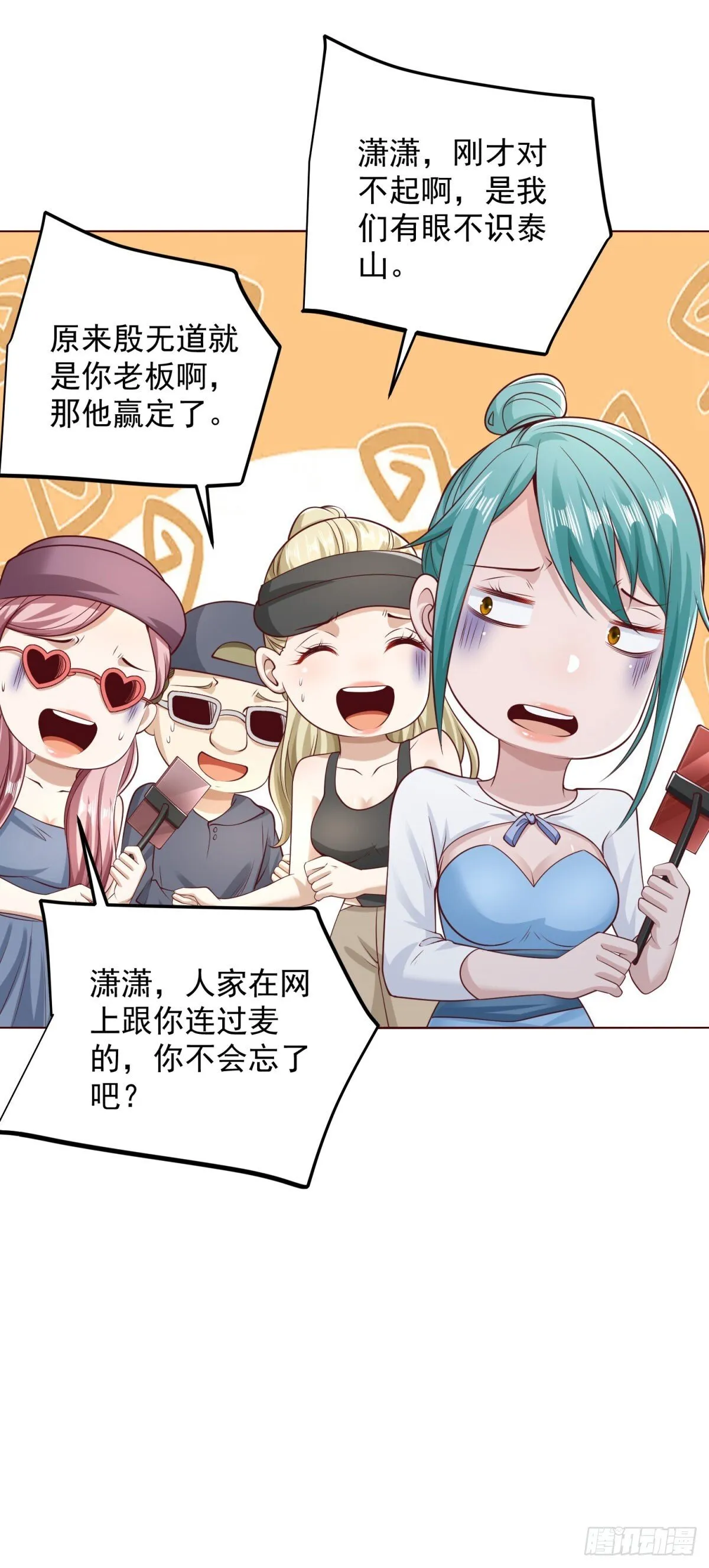 第217话 九龙真气 第16页