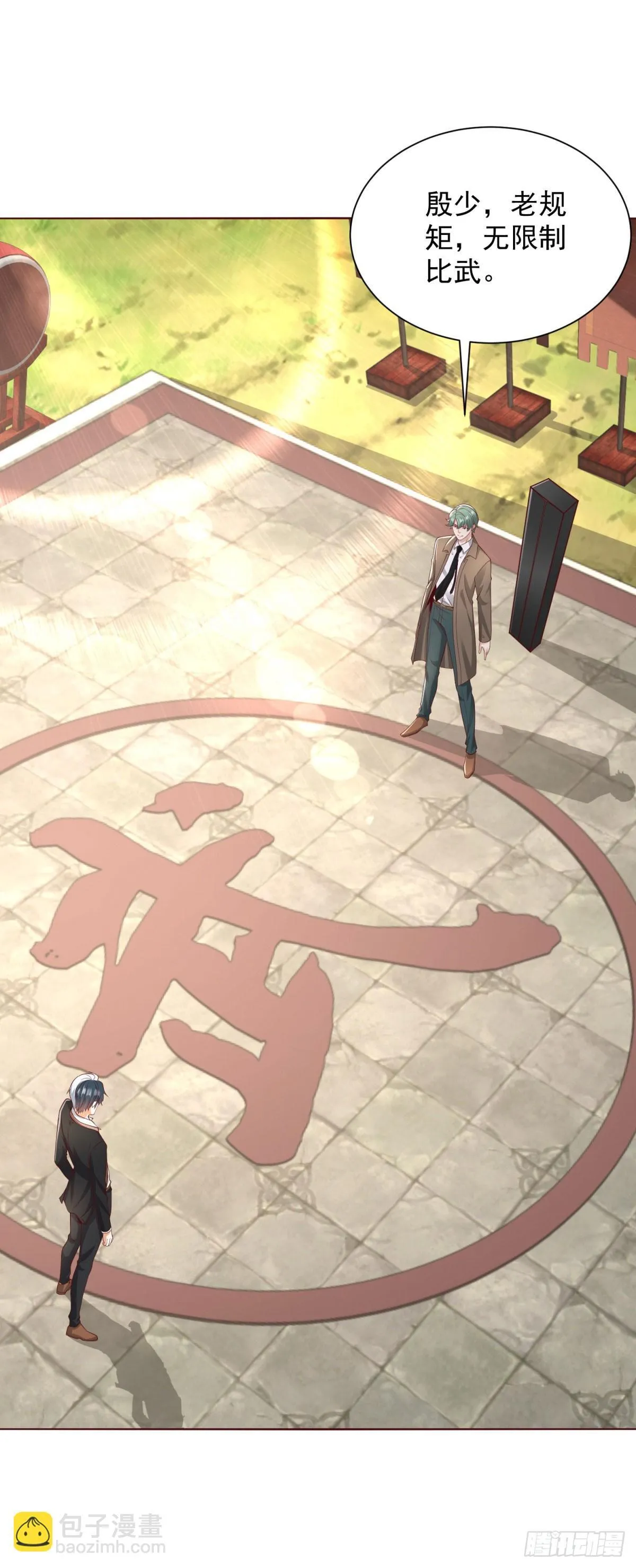 第217话 九龙真气 第17页
