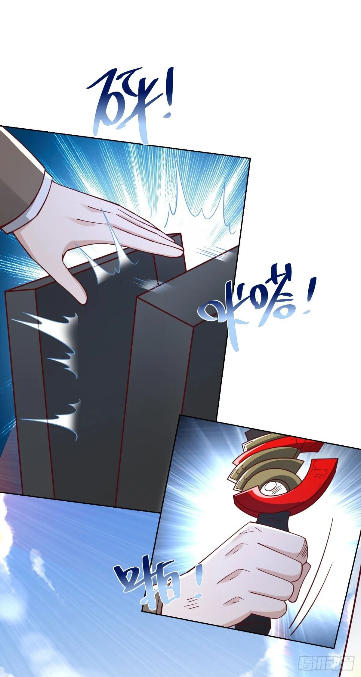 第217话 九龙真气 第25页