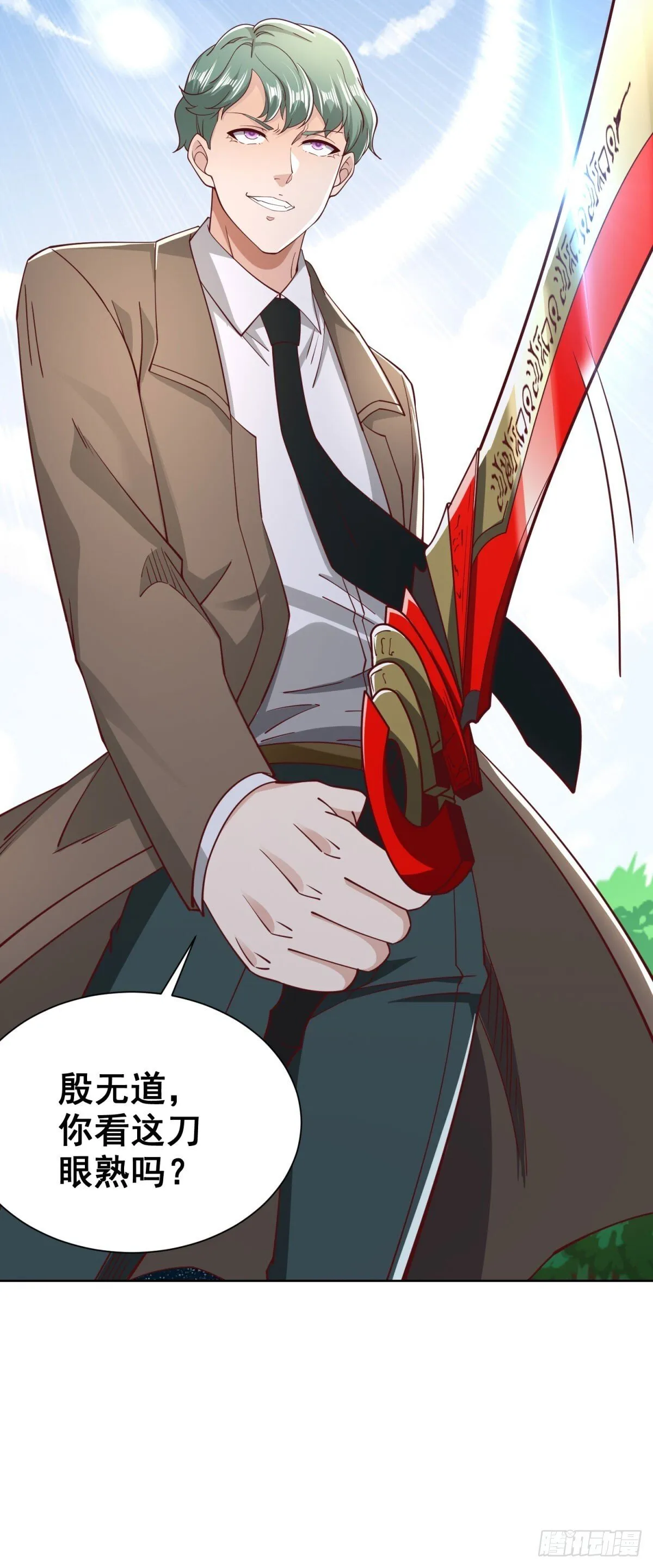 第217话 九龙真气 第26页