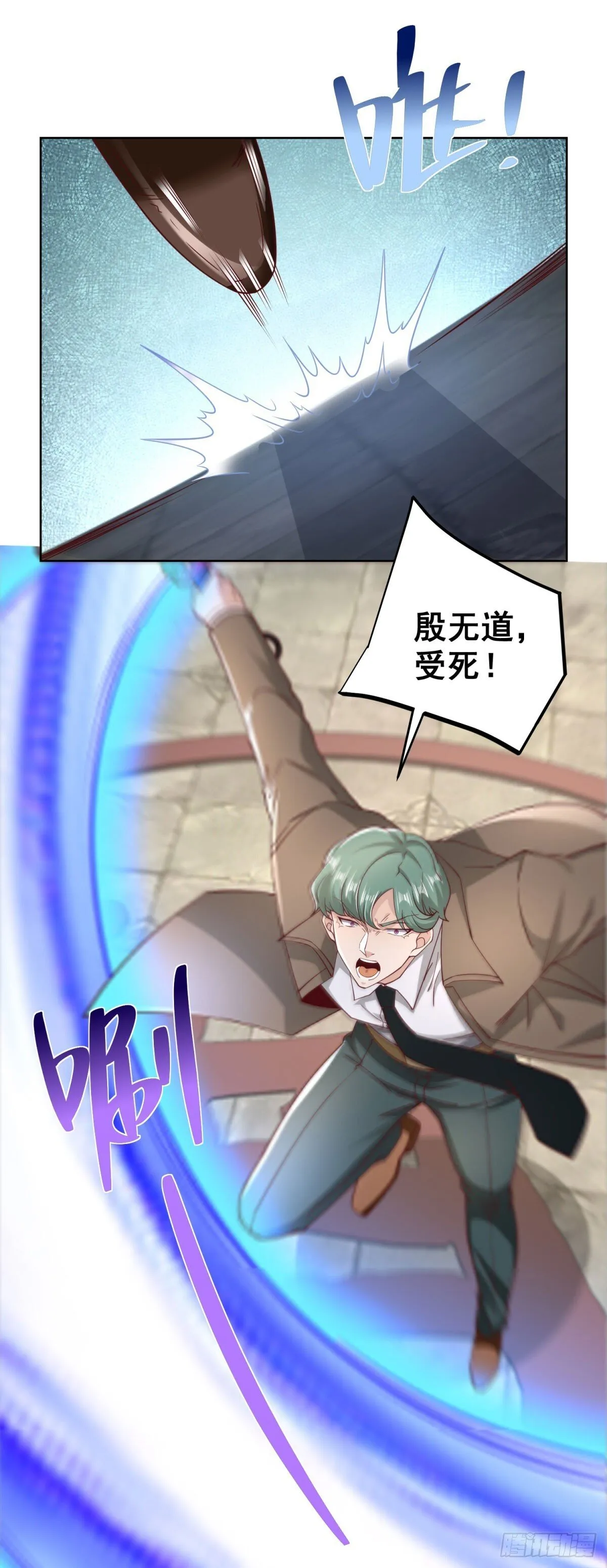第217话 九龙真气 第27页