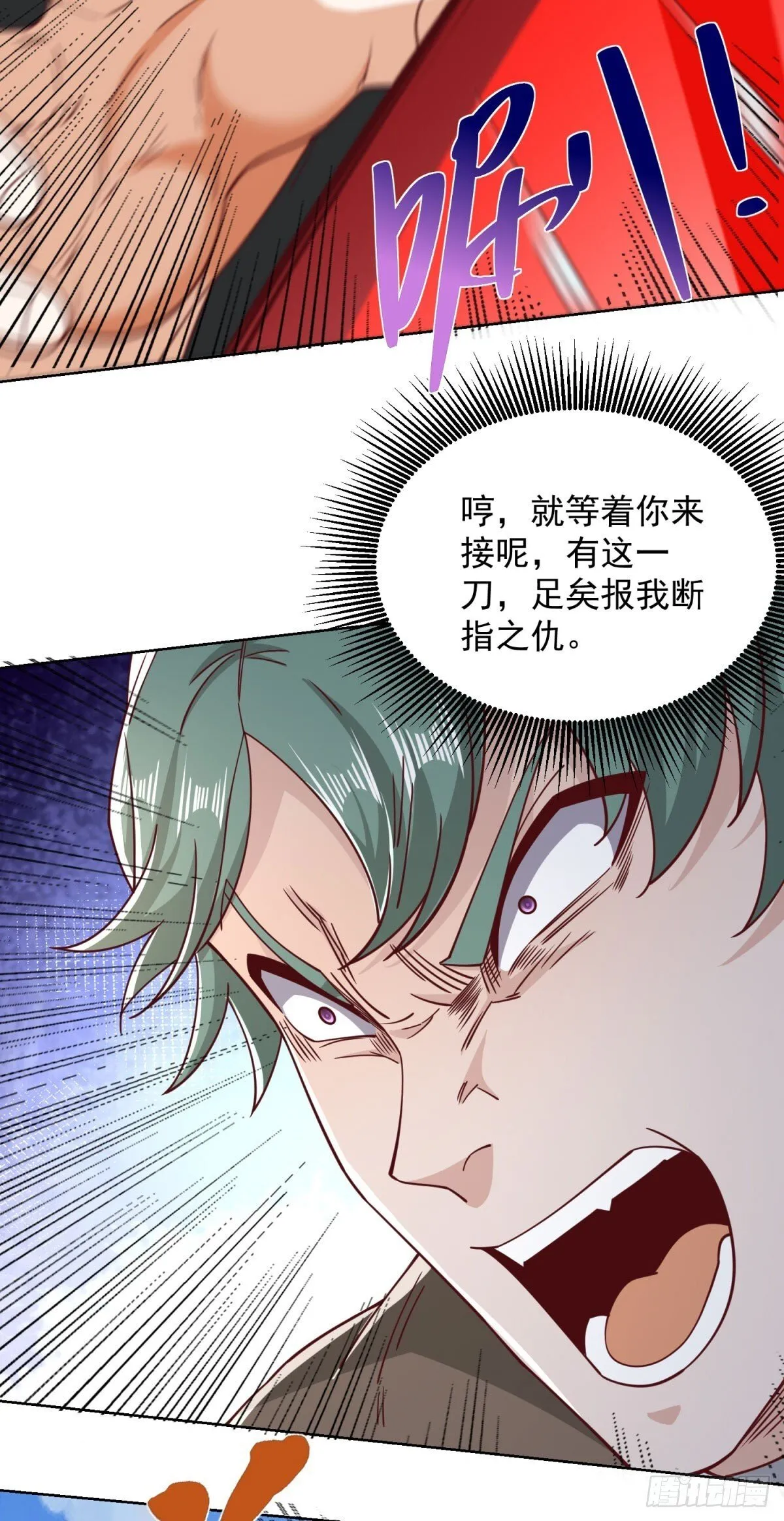 第217话 九龙真气 第29页